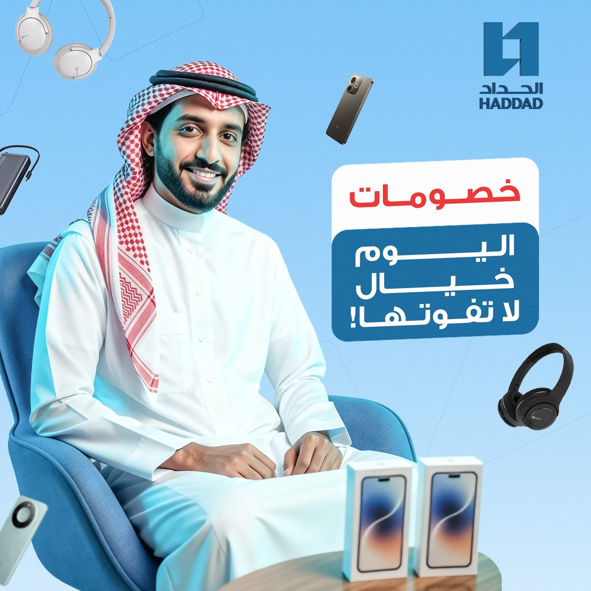 img4c537d5ce6164e07ec16657a4799f9a0 - عروض الحداد تليكوم على أحدث الأجهزة والإكسسوارات | خصومات ضخمة