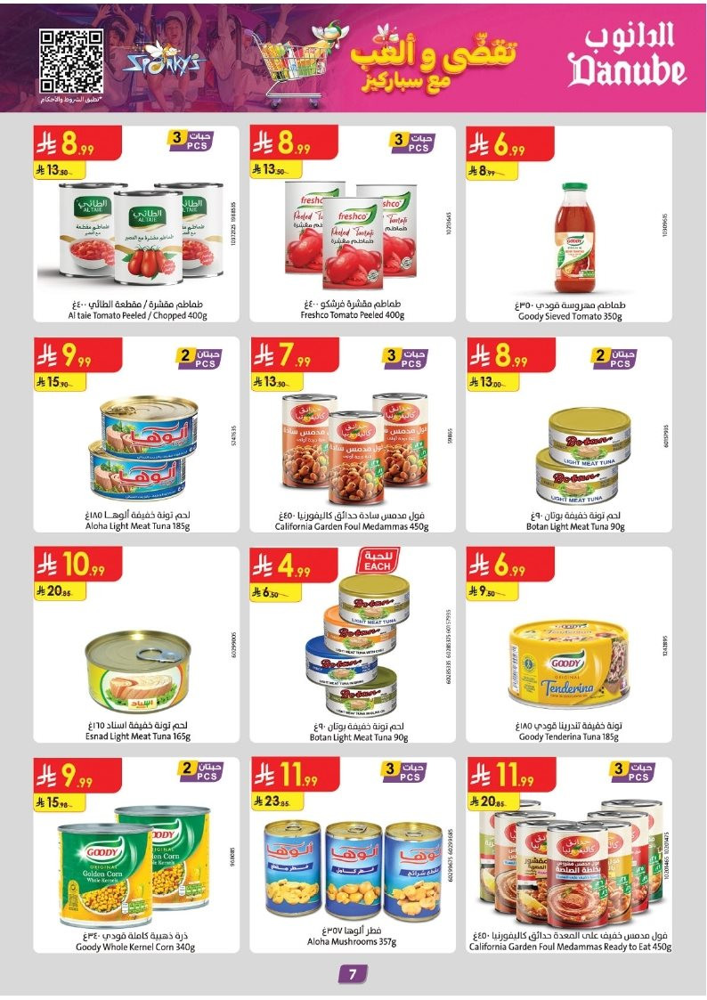 img4c893a6296bf68feec00ecd7898c8656 - عروض الدانوب الرياض الاسبوعية الاربعاء 19/11/2025 - اسعار لا تفوت في الجمعة الخضراء