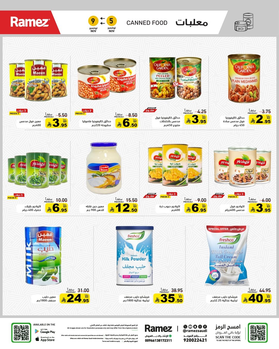 img4dbbc68645d5597c213ad8b0de66be60 - عروض اسواق رامز السعودية الاربعاء 5 نوفمبر 2025 وقت التخييم