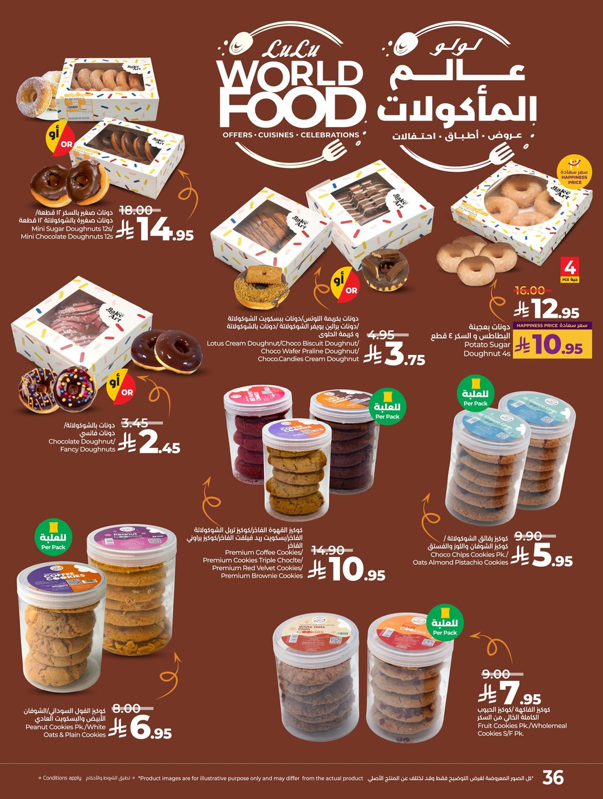 img4ea8a83eb230c5f3b10514b7fb7d76f2 - عروض لولو جدة الاسبوعية الاربعاء 14 جماد الاول 1447هـ - تصفح عالم المأكولات