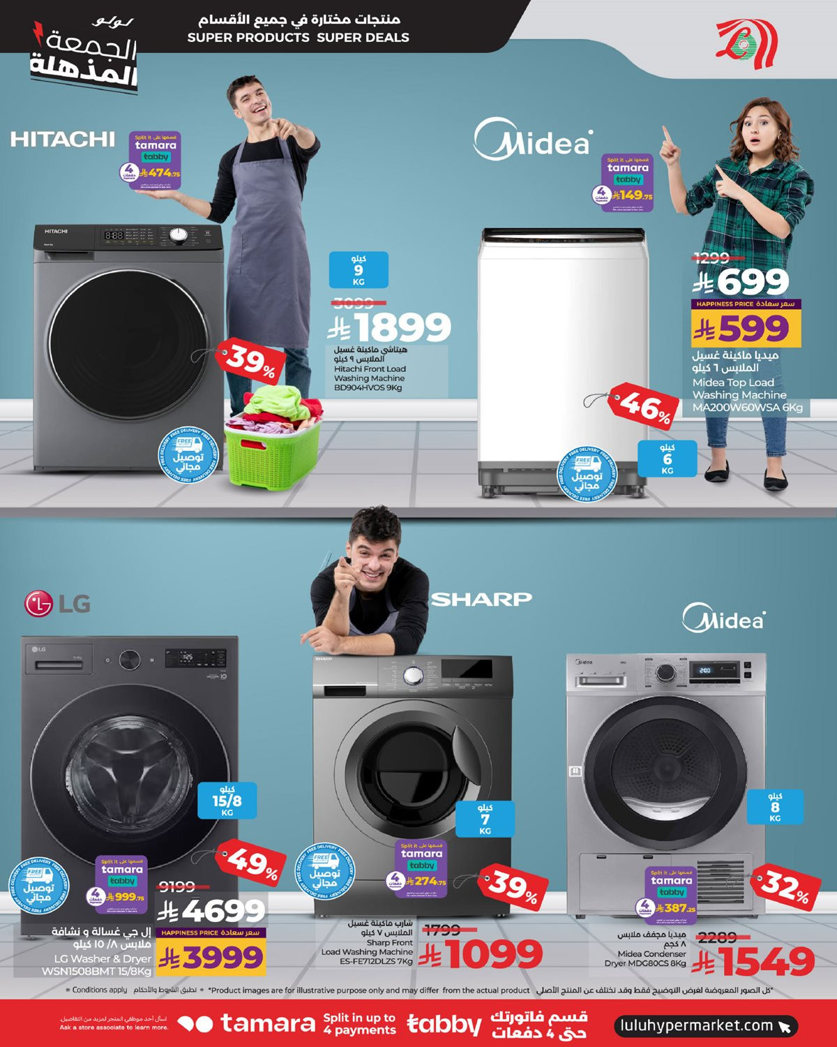 img4ede3ca563d18aa29e4f7aa9ffa5c19c - تصفح تخفيضات لولو السعودية في الجمعة البيضاء لجميع الفروع الاربعاء 26-11-2025 اقل الاسعار