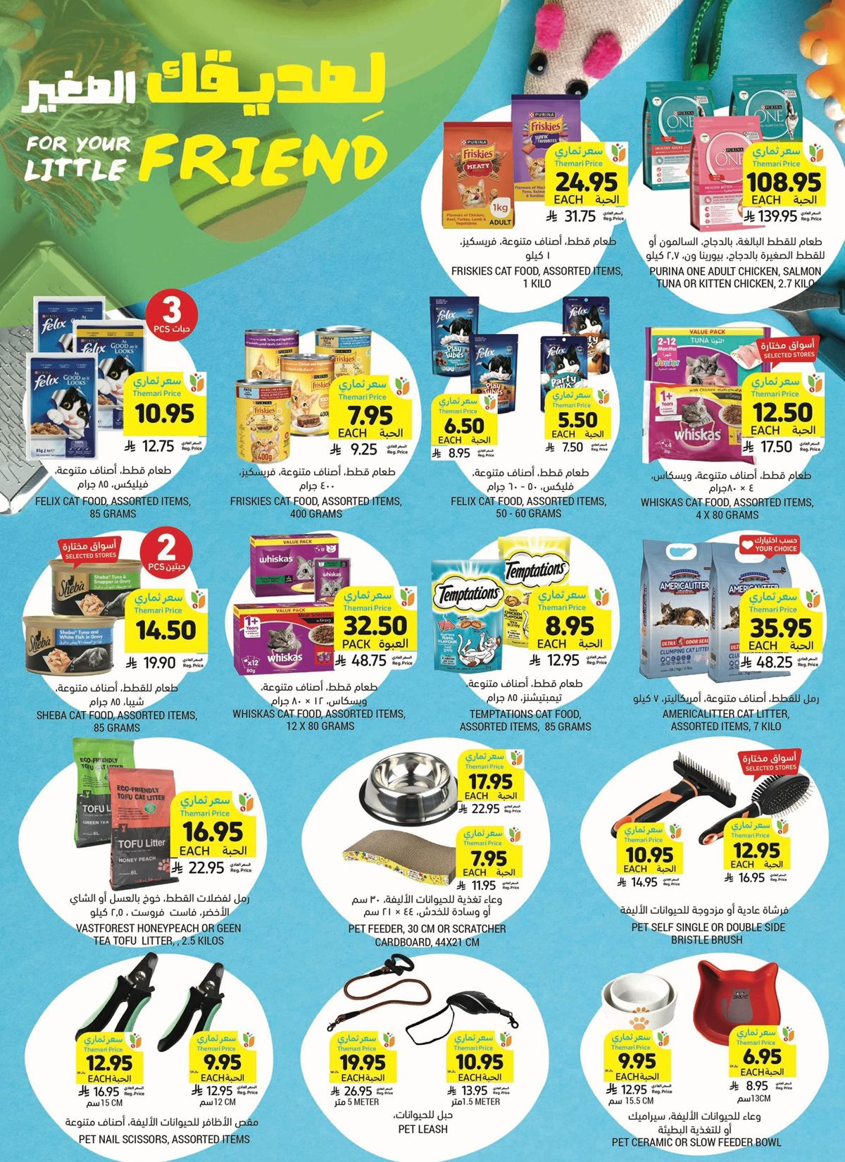 img504708302099aa87fc43c09c7ff59586 - عروض التميمي جميع الفروع خصم فوري حتى 60% مع أسعار ثماري