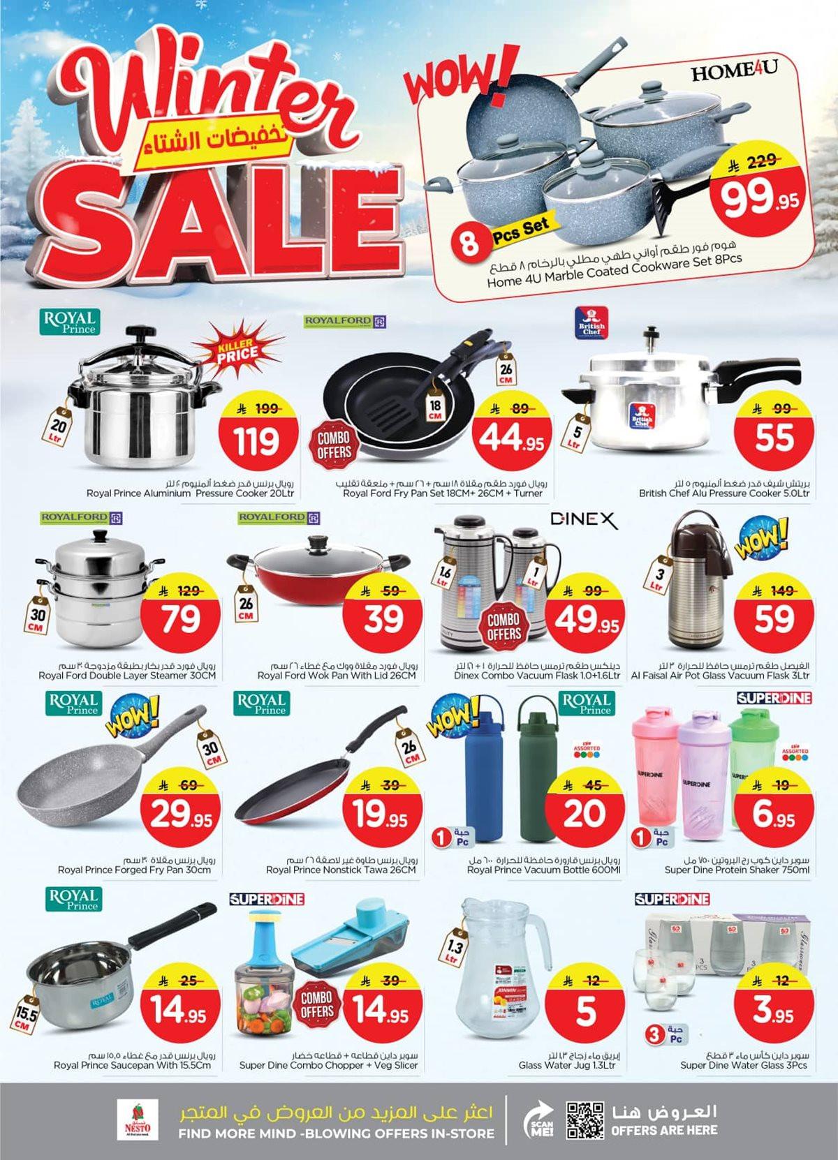 img50abffba302ff367e52265207c422fc3 - عروض نستو الرياض الاسبوعية الاربعاء 5-6-1447هـ | تخفيضات الشتاء