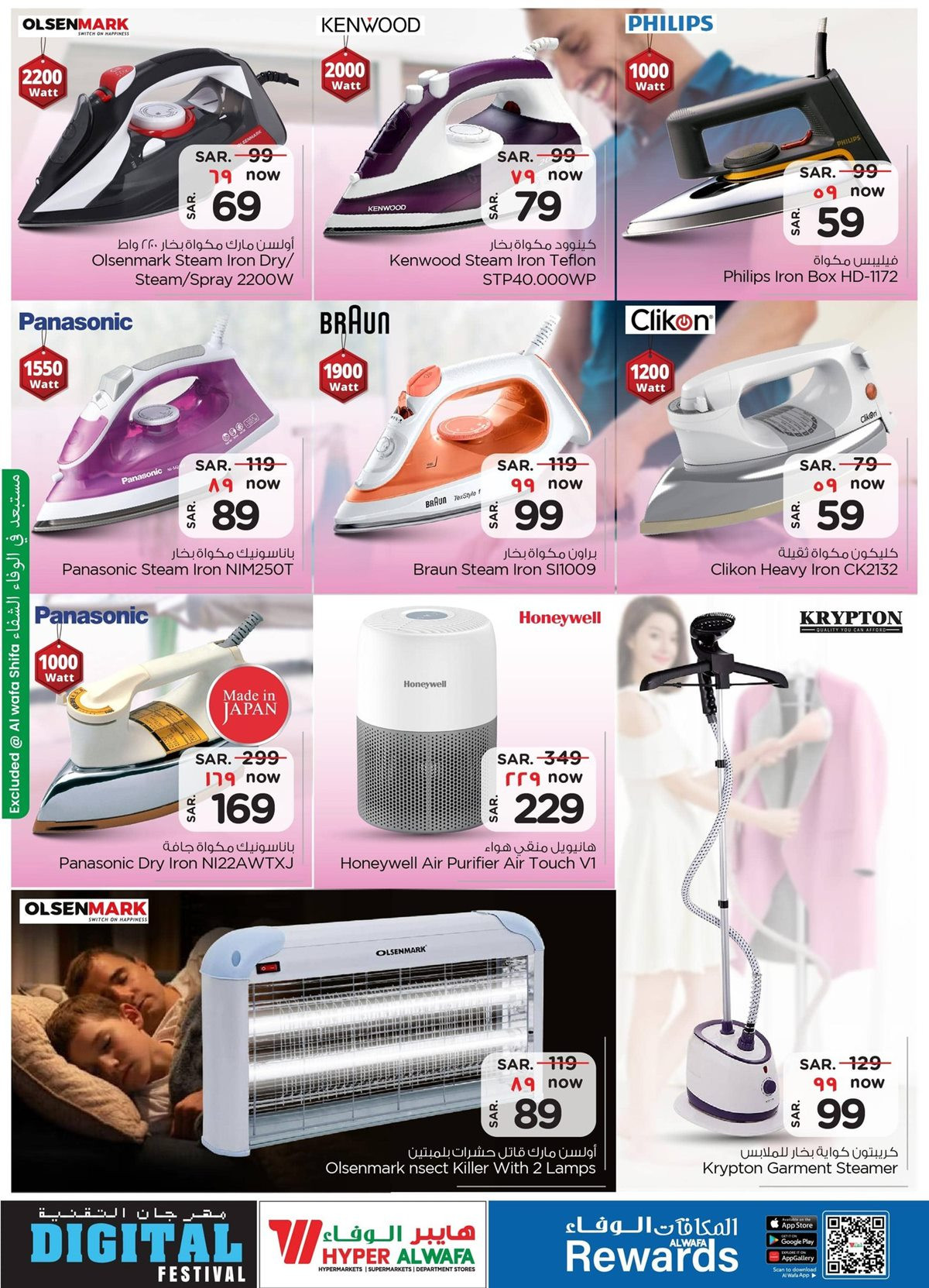 img52a100f1ab067de68a76e695d82ccbe9 - عروض الوفاء هايبر ماركت من 30 نوفمبر حتى 9 ديسمبر 2025 مهرجان التقنية