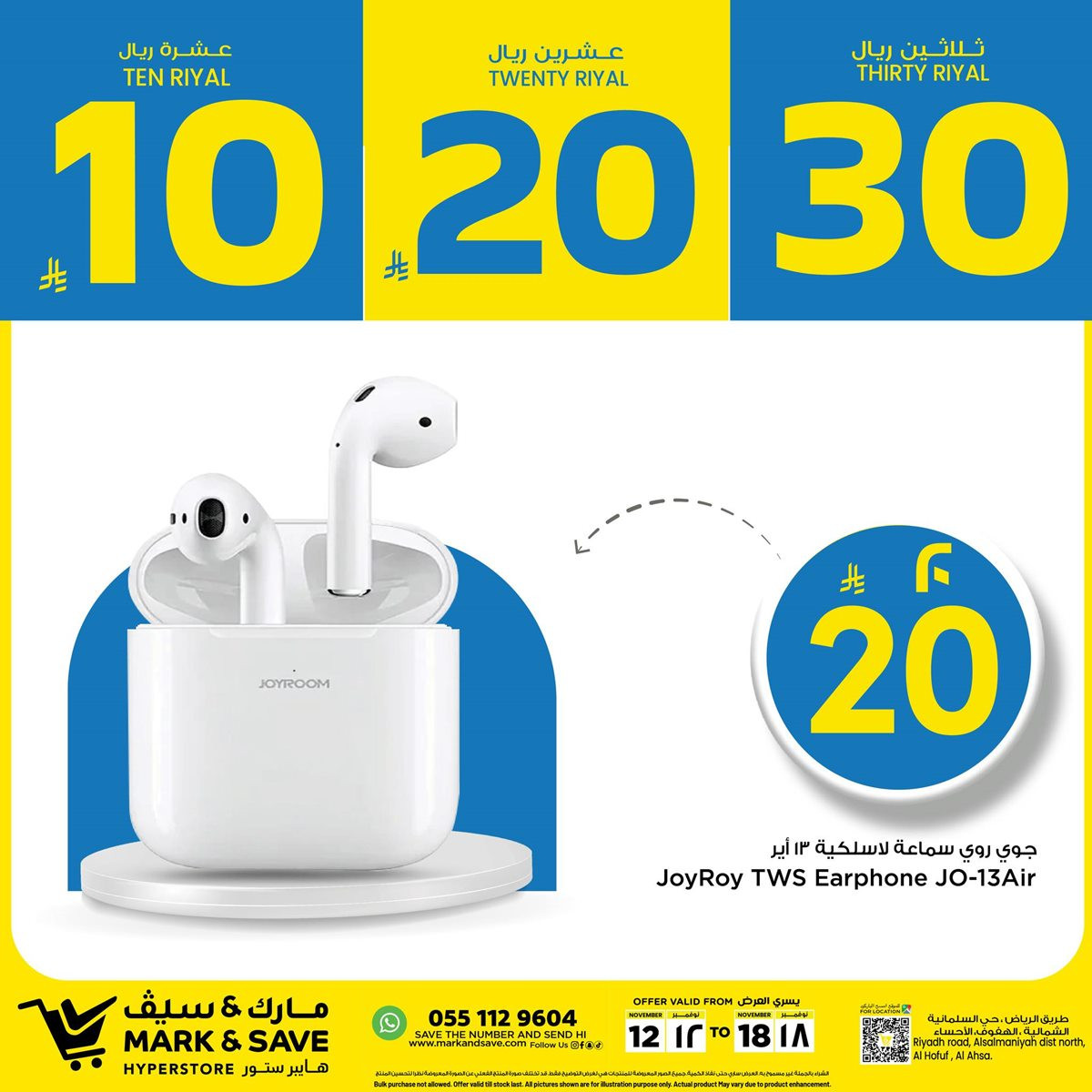 img52bc7938294655e170691ad6d513d139 - عروض مارك اند سيف الخاصة لـ 4 ايام فقط حتى 15 نوفمبر 2025