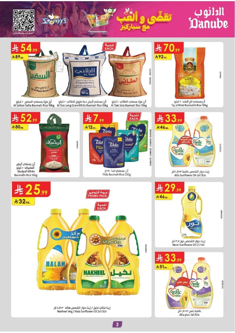 img552a3714b242ca88726081ab839ca1e2 - عروض الدانوب الرياض الاسبوعية الاربعاء 19/11/2025 - اسعار لا تفوت في الجمعة الخضراء