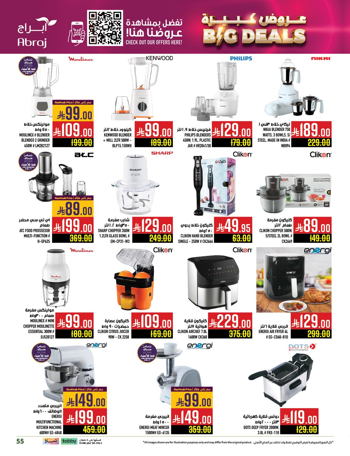 img5628ff34c14ef1d790340a9e14be14ba - عروض ابراج هايبر ماركت الاسبوعية الاربعاء 12-11-2025 - تخفيضات كبيرة