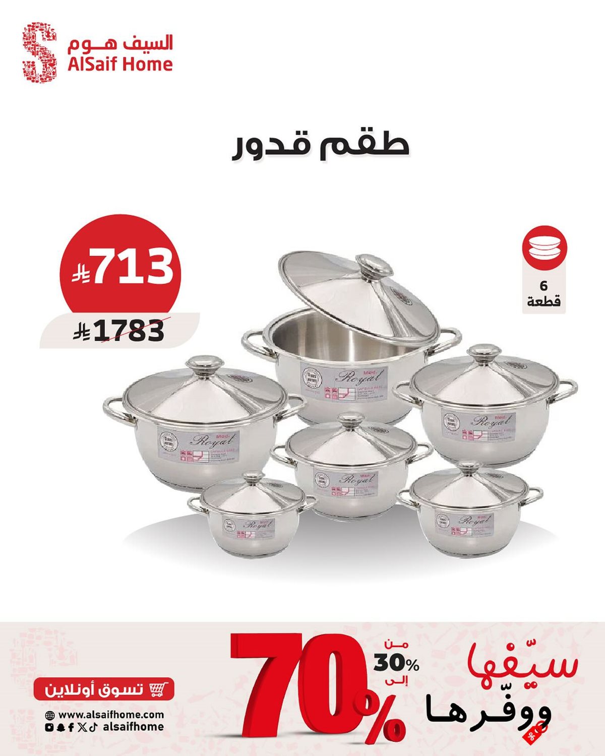 عروض السيف هوم علي الادوات / الاجهزة المنزلية مع تخفيضات 70% - تسوق ووفر 2 img56d29b31e642571002e3cbb561fb9a82 - عروض السيف هوم علي الادوات / الاجهزة المنزلية مع تخفيضات 70% - تسوق ووفر