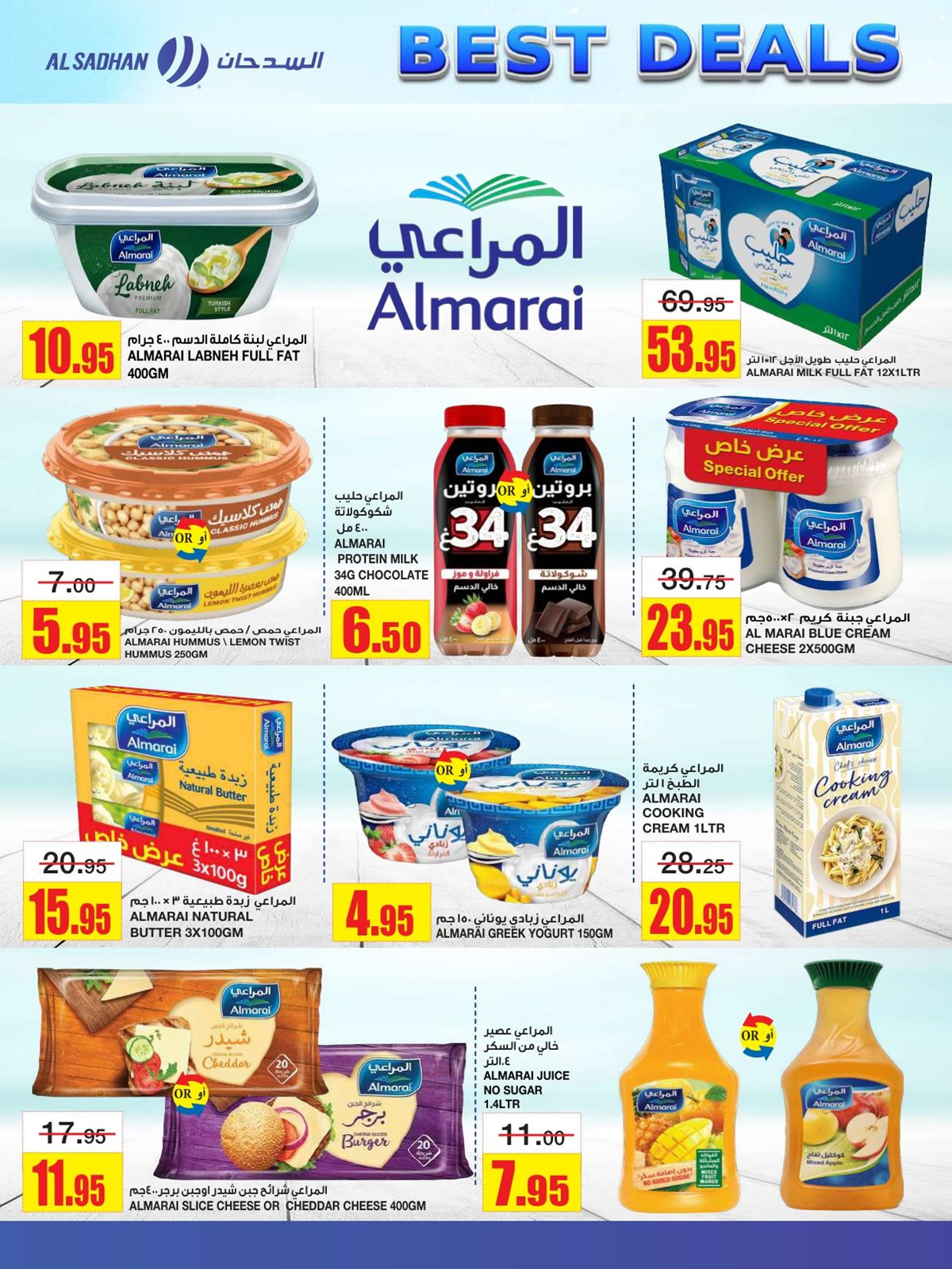 img56e69a4a295cd660dca8ece3601acfef - عروض السدحان الاسبوعية الأربعاء 19 نوفمبر 2025 اقوي العروض