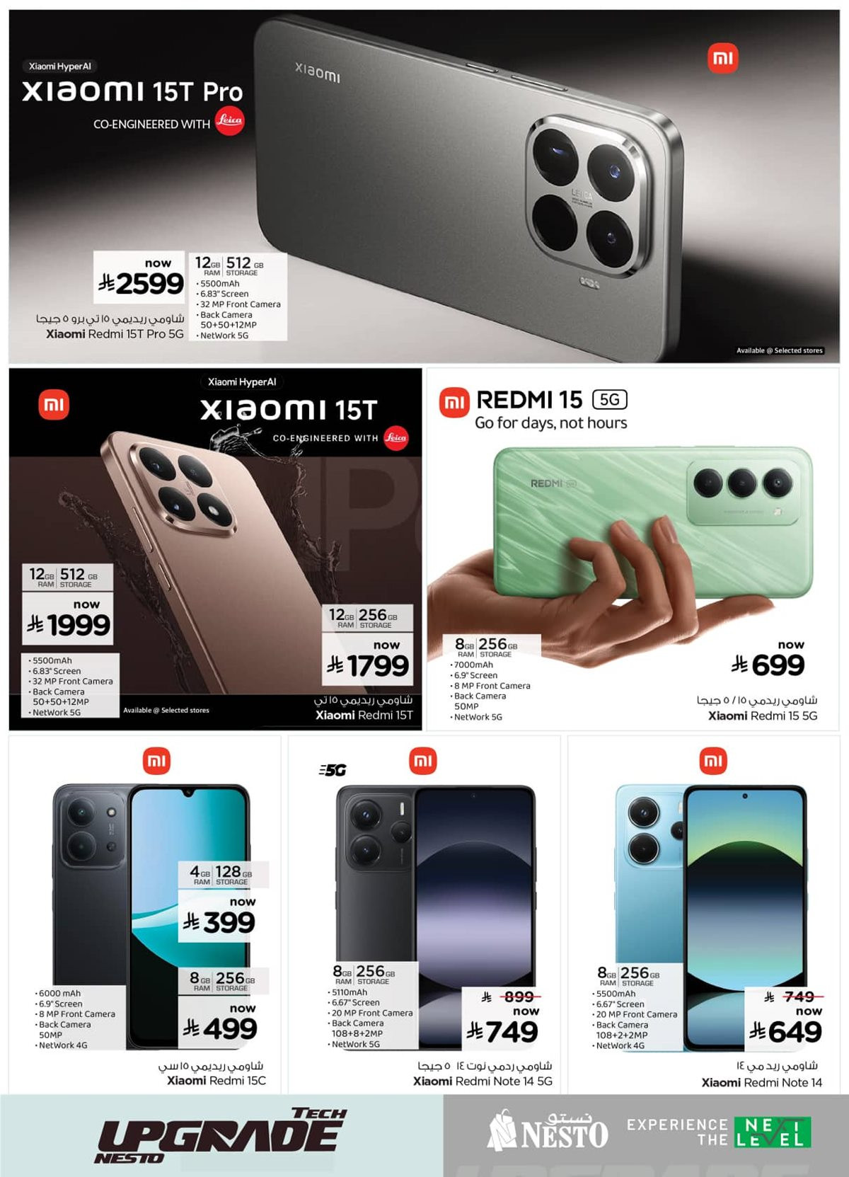 img576f4966a9ad4a66153b45d5f2e7e4ff - عروض نستو جميع الفروع على الألكترونيات من 26 نوفمبر إلى 9 ديسمبر 2025