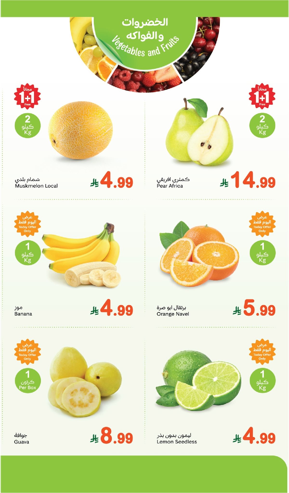 img5a344314ed0273f34507c42d8d097480 - عروض العثيم الطازج الاثنين 10 نوفمبر 2025 | 1+1 مجانا اليوم فقط