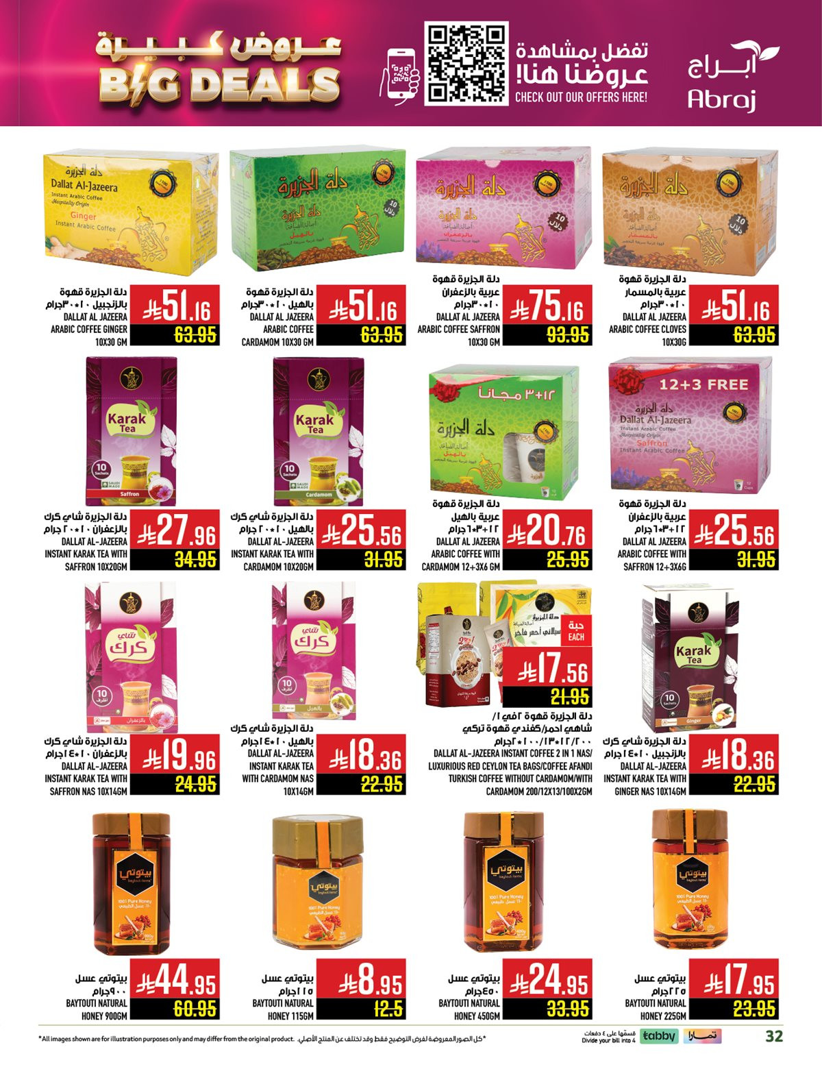 img5a44f16b9413dad0ab082d2d17c69452 - عروض ابراج هايبر ماركت الاسبوعية الاربعاء 12-11-2025 - تخفيضات كبيرة