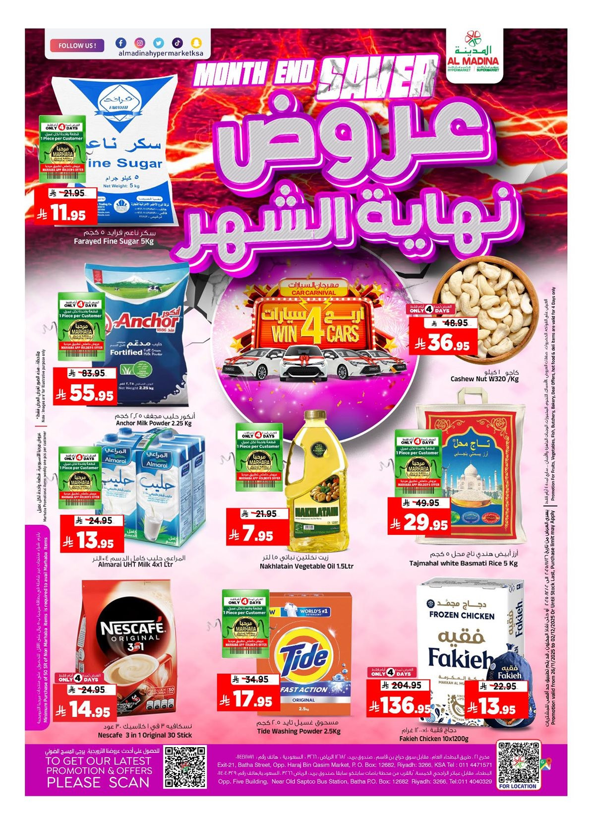 img5b23cfb967ded3355acd32417c92ab17 - عروض المدينة هايبر ماركت الاربعاء 26 نوفمبر 2025 خصومات نهاية الشهر