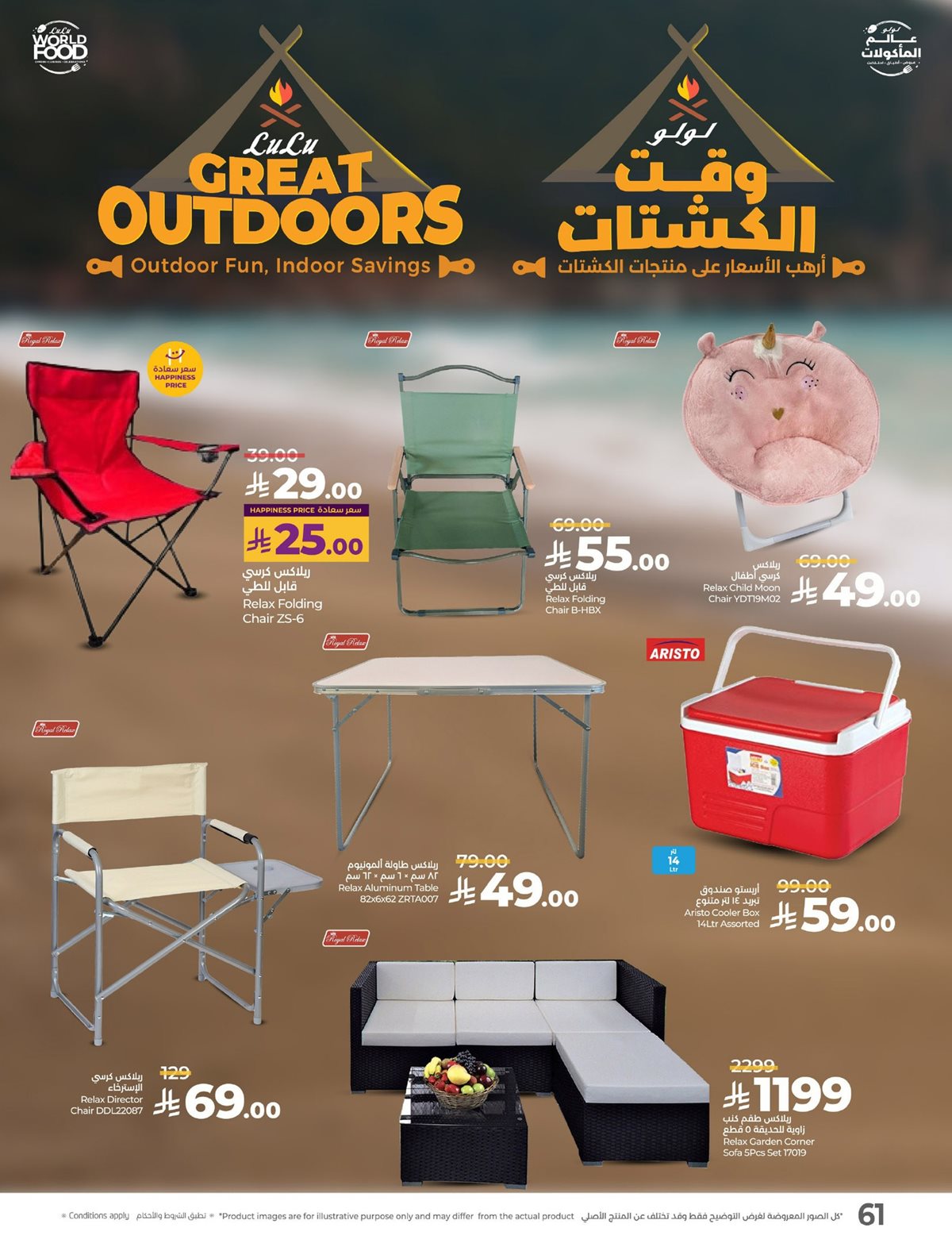 img5b785d2f45393025c524cc7409b46d04 - عروض لولو الرياض الاسبوعية الاربعاء 5 نوفمبر 2025 - تسوق ووفر