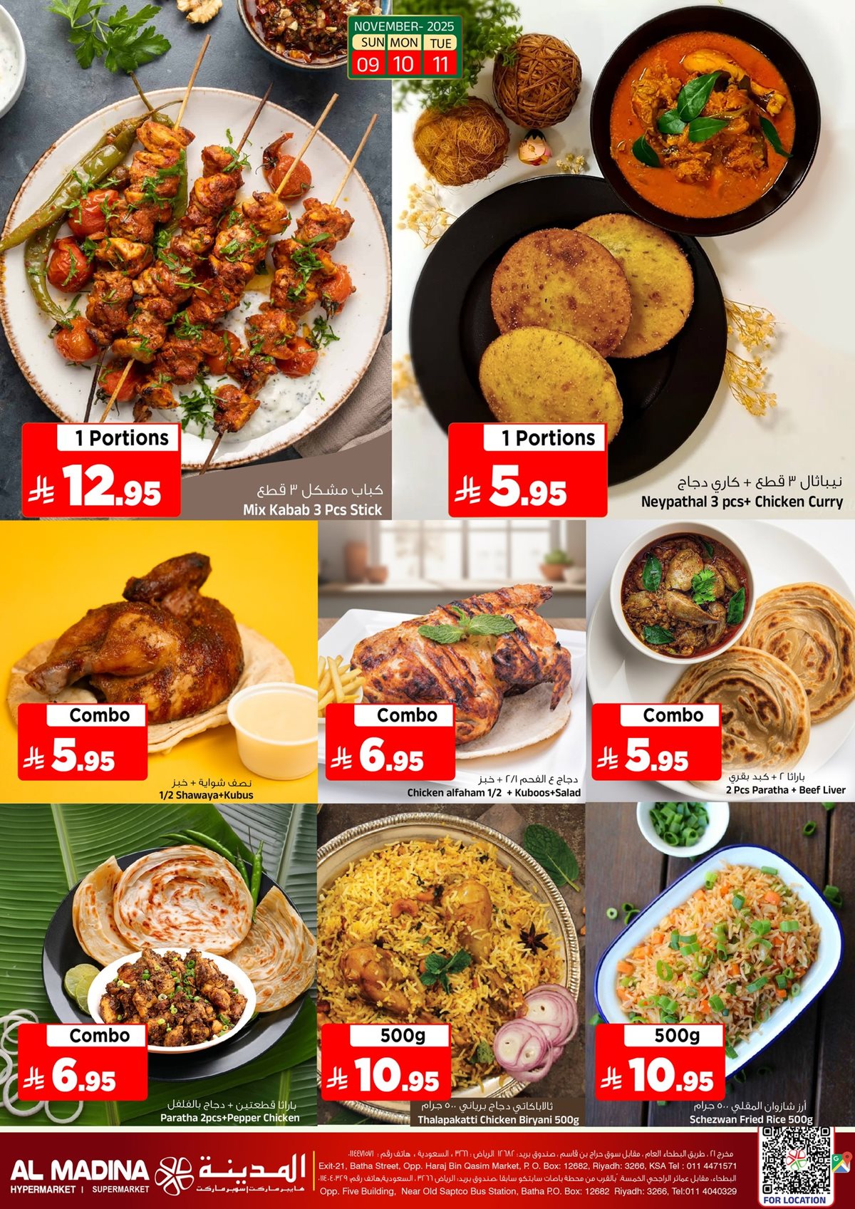 img5e5f591440c214d99597f08159d888ed - عروض المدينة هايبر ماركت الطازج الاحد 9/11/2025 لمدة 3 ايام