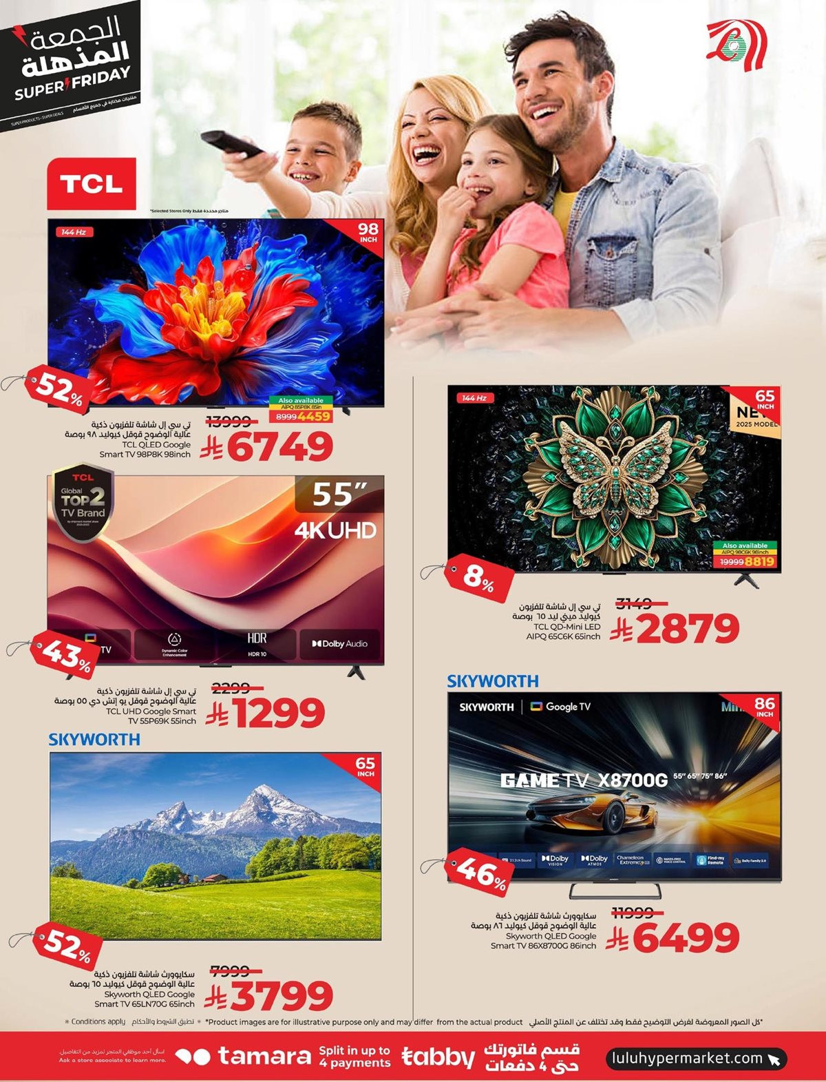 img615b3f308cf55e645dc35e192df34a70 - عروض لولو المنطقة الشرقية الاسبوعية الاربعاء 19/11/2025 - تخفيضات الجمعة البيضاء