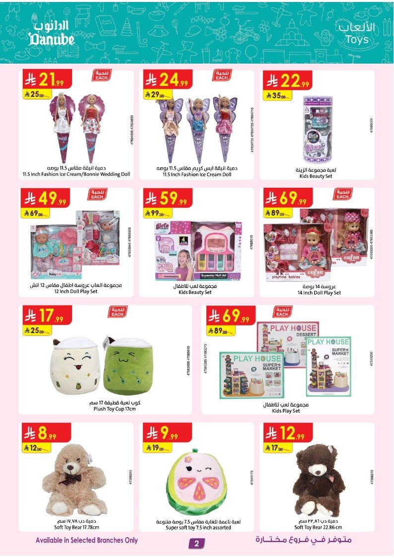 img641b75495b4a3c672287b0814041df76 - عروض الدانوب الاسبوعية حتي الثلاثاء 18/11/2025 | صفقات الموسم الكبري