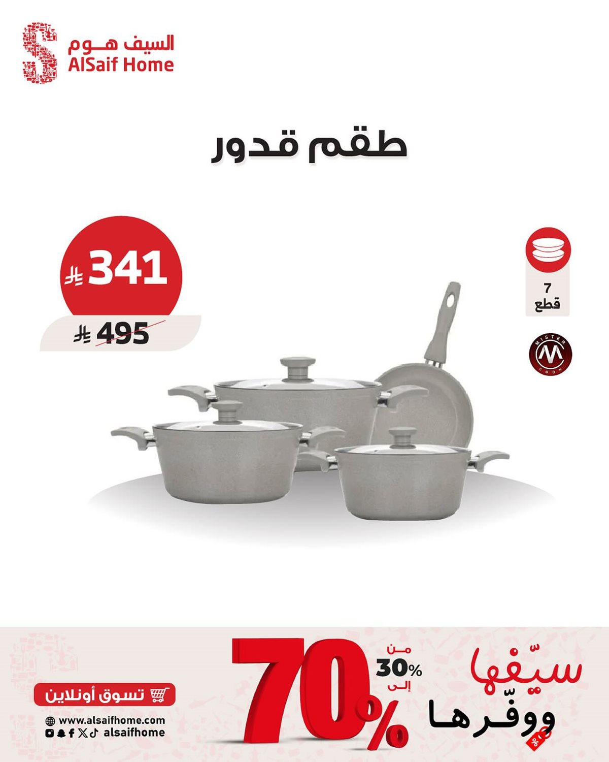 عروض السيف هوم علي الادوات / الاجهزة المنزلية مع تخفيضات 70% - تسوق ووفر 3 img65940174f04d622254d24421ed5d5f0b - عروض السيف هوم علي الادوات / الاجهزة المنزلية مع تخفيضات 70% - تسوق ووفر