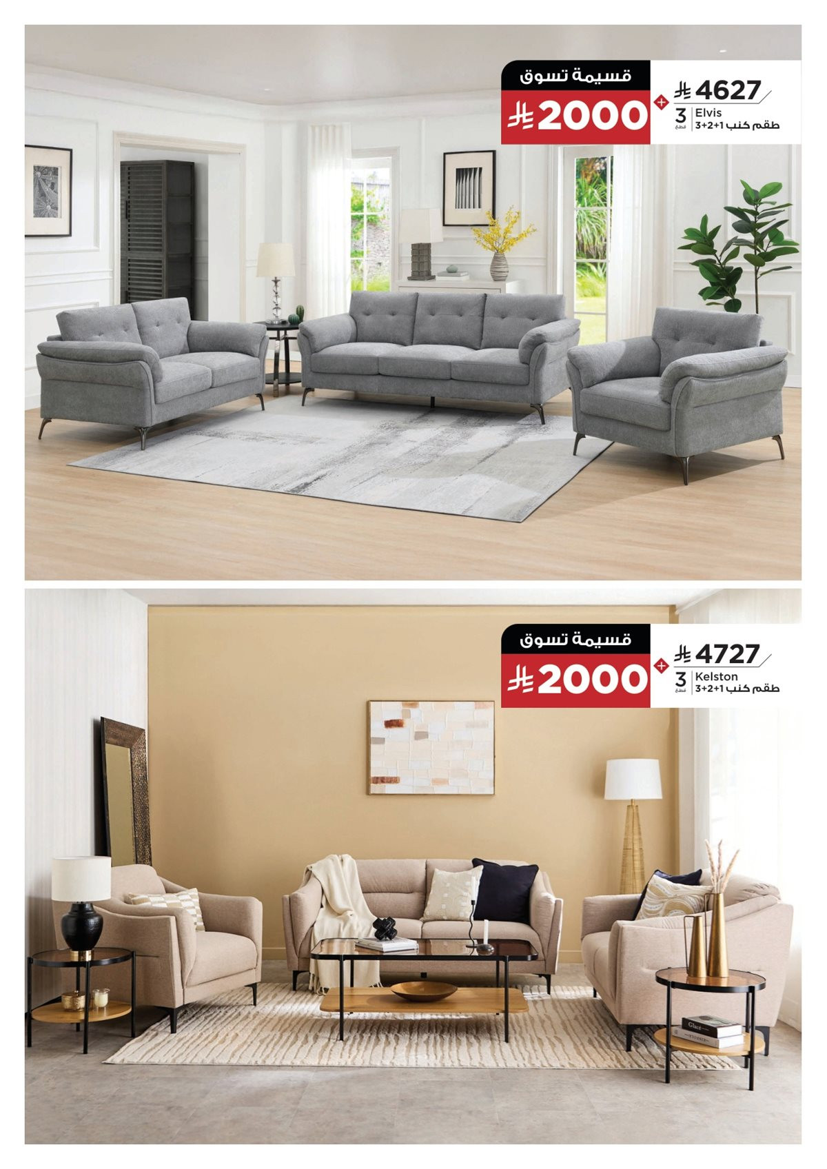 img66dfb01a7bcac93f6340a253e4d9d679 - عروض هوم بوكس علي الاثاث حتي الجمعة 21 نوفمبر 2025 | استرجع النصف