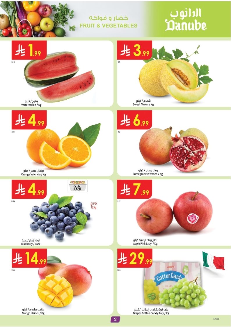 img68635b51df3ecb42fdc6b64e6f5b21d6 - عروض الدانوب المنطقة الشرقية الاسبوعية الخميس 15 جماد الاول 1447هـ اقوي العروض