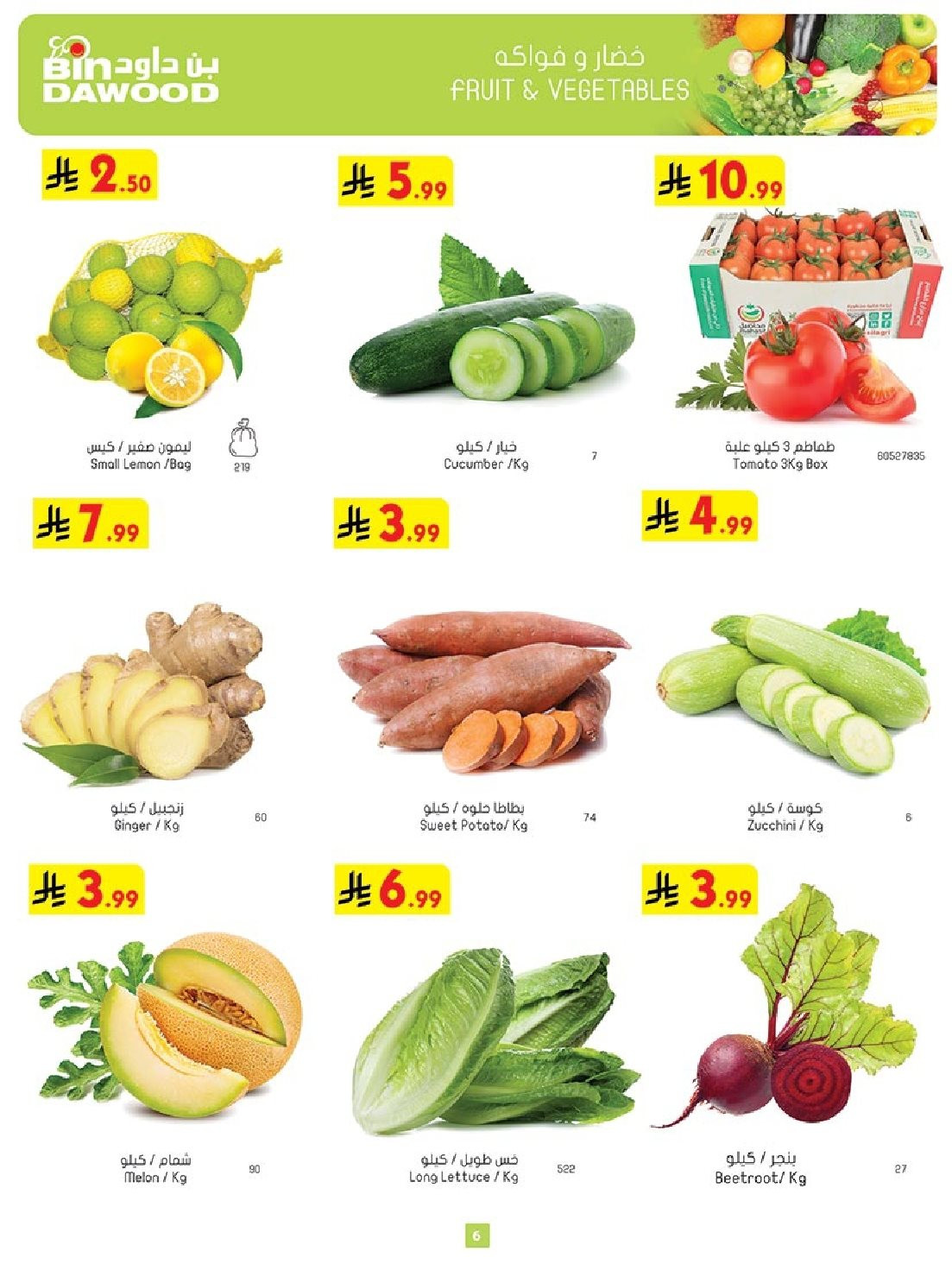 img698e4118bf2fa5c8144af9c500989fff - عروض بن داود مكة المكرمة الاسبوعية الاربعاء 26 نوفمبر 2025 | تخفيضات الجمعة الزرقاء