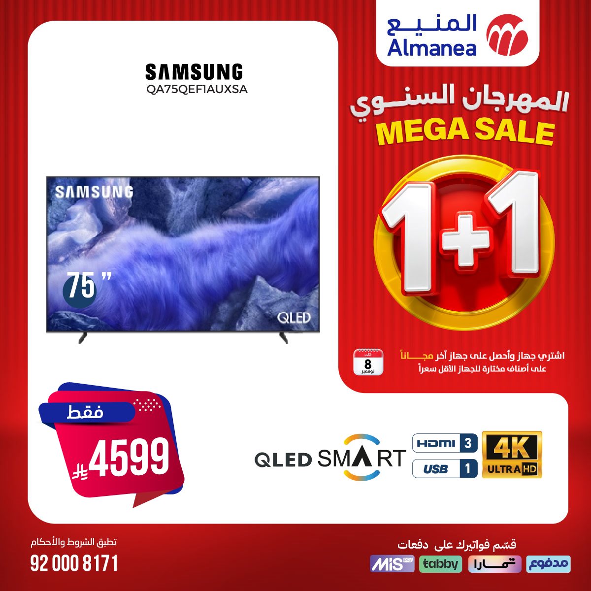 تصفح عروض المنيع 1+1 مجانا حتي السبت 8/11/2025 | اقوي عروض الاجهزة الكهربائية (محدث يوميا) 16 img69afb6cf8904d08b9cb354be77f57dd4 - تصفح عروض المنيع 1+1 مجانا حتي السبت 8/11/2025 | اقوي عروض الاجهزة الكهربائية (محدث يوميا)