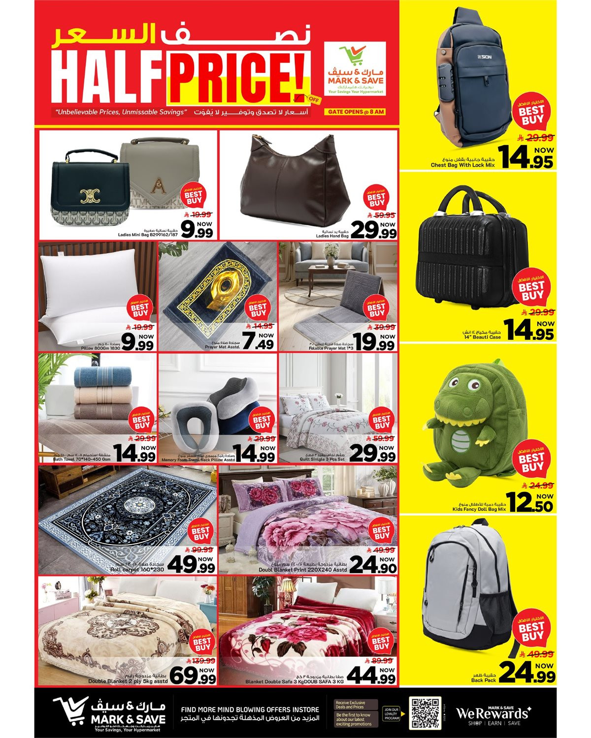 img69ed730f1a2feca8078ac54dc1451f60 - تصفح عروض مارك اند سيف الرياض الاسبوعية الاربعاء 28 جماد الاول 1447هـ نصف السعر