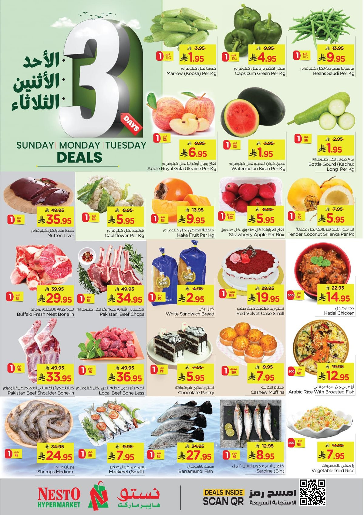 img6a14f09cca6c28bd48249ca0499351e1 - عروض نستو الدمام الطازج الاحد 23-11-2025 لمدة 3 ايام