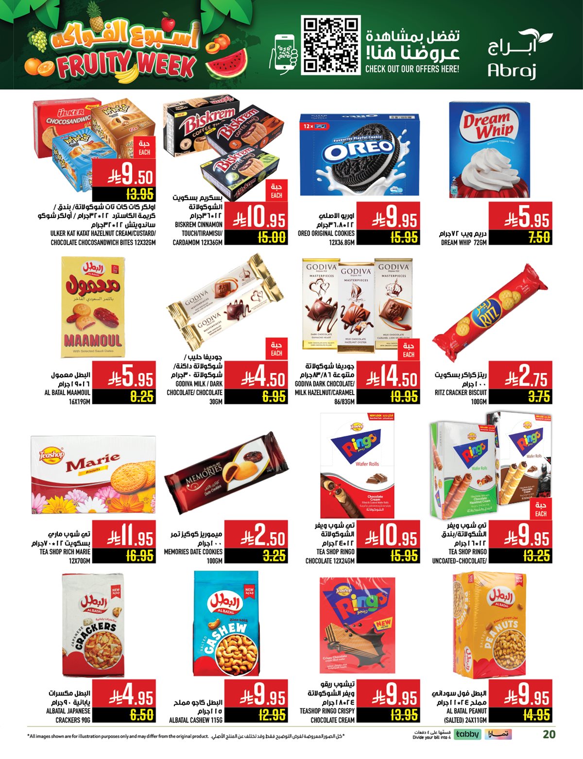 img6a4eedded621cf9d32ab5961c3cda497 - عروض ابراج هايبر ماركت الاسبوعية الاربعاء 5 نوفمبر 2025 اسبوع الفواكه