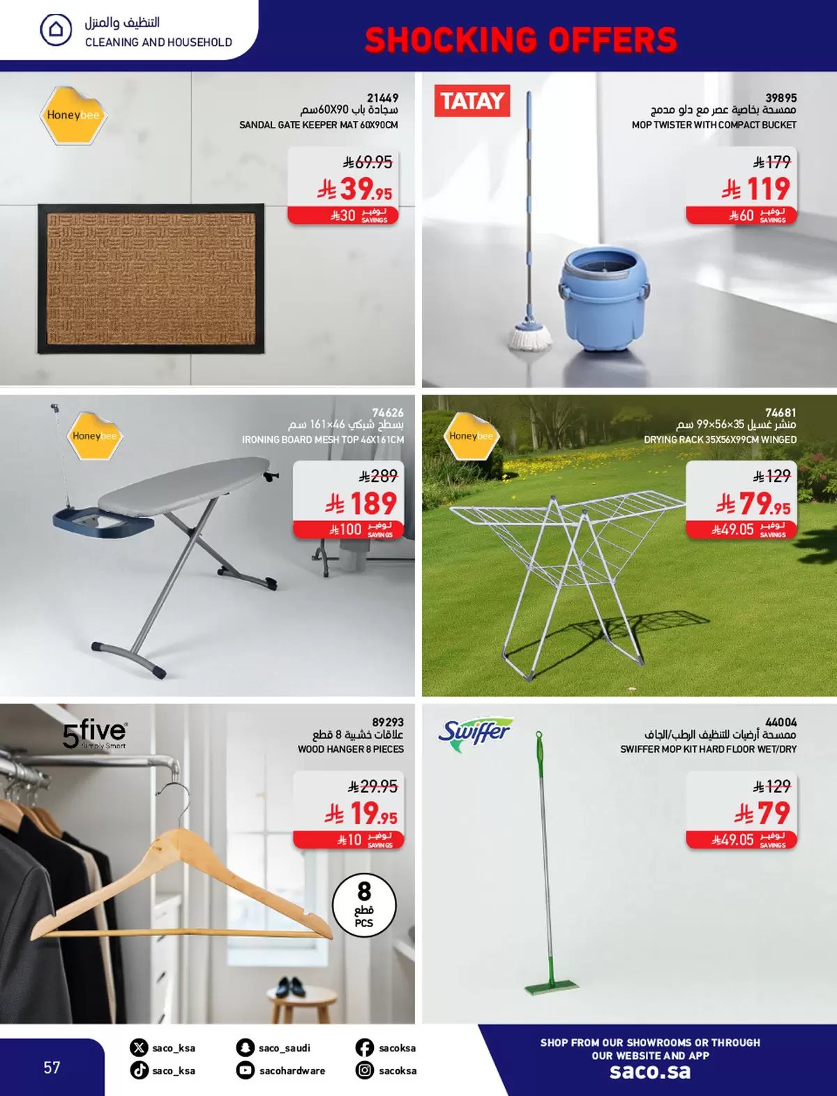 img6c31547c4f34c751e8c9d1943291ac4a - مجلة عروض ساكو السعودية حتي السبت 22 نوفمبر 2025 | عروض مدهشة