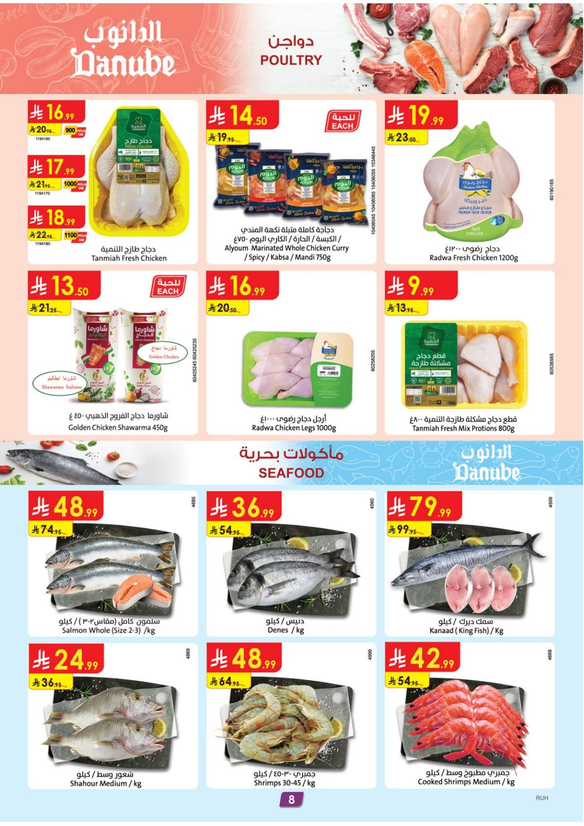 img6ce17b1e10dea91297cad407d4055624 - عروض الدانوب الرياض الاسبوعية الخميس 20-11-2025 | الجمعة الخضراء