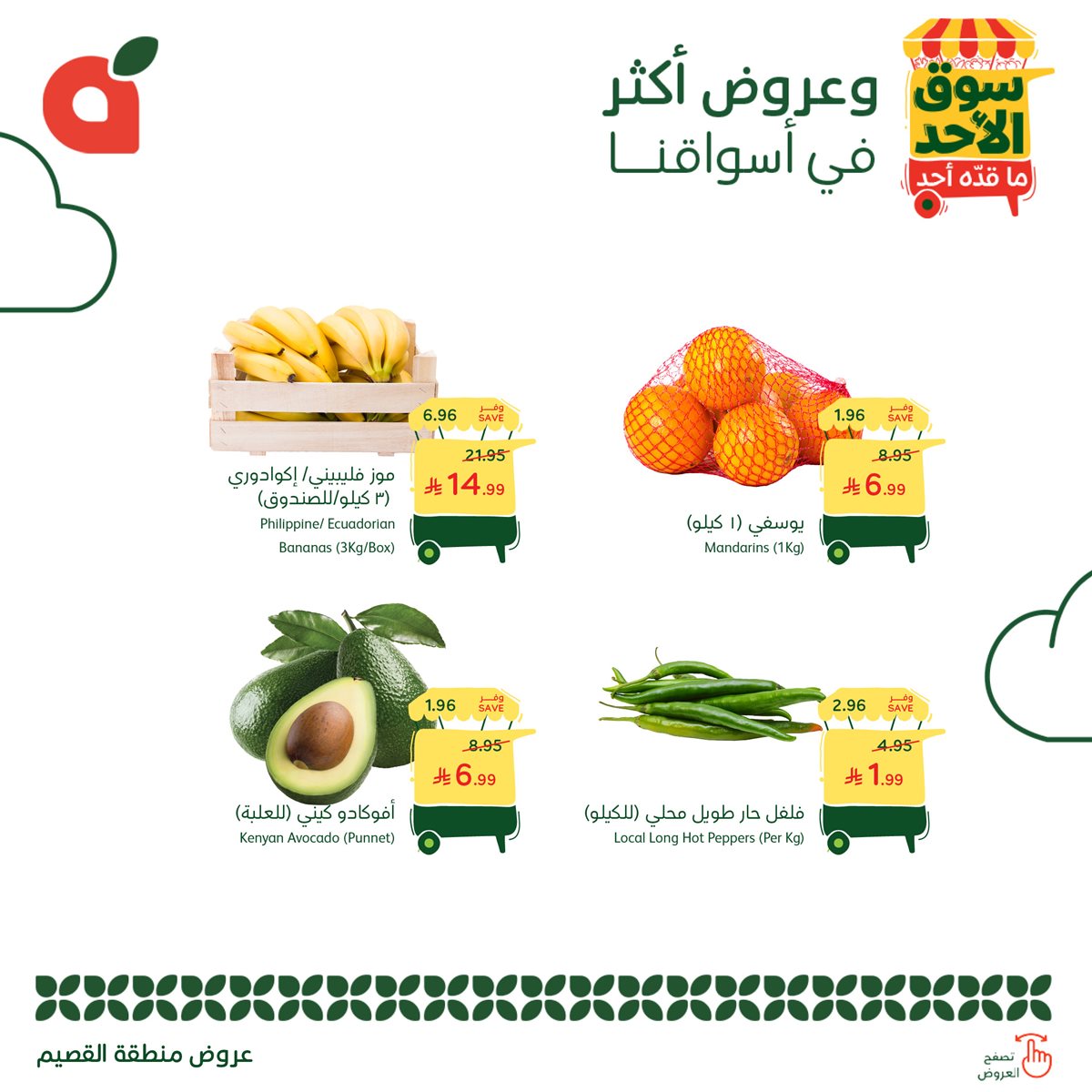 عروض بنده الطازج الاحد 2-11-2025 | 11 جماد الاول 1447هـ اليوم فقط (محدث طوال اليوم ) 5 img6d799bd79d68e6ca5d05bfcb3d945ed9 - عروض بنده الطازج الاحد 2-11-2025 | 11 جماد الاول 1447هـ اليوم فقط (محدث طوال اليوم )