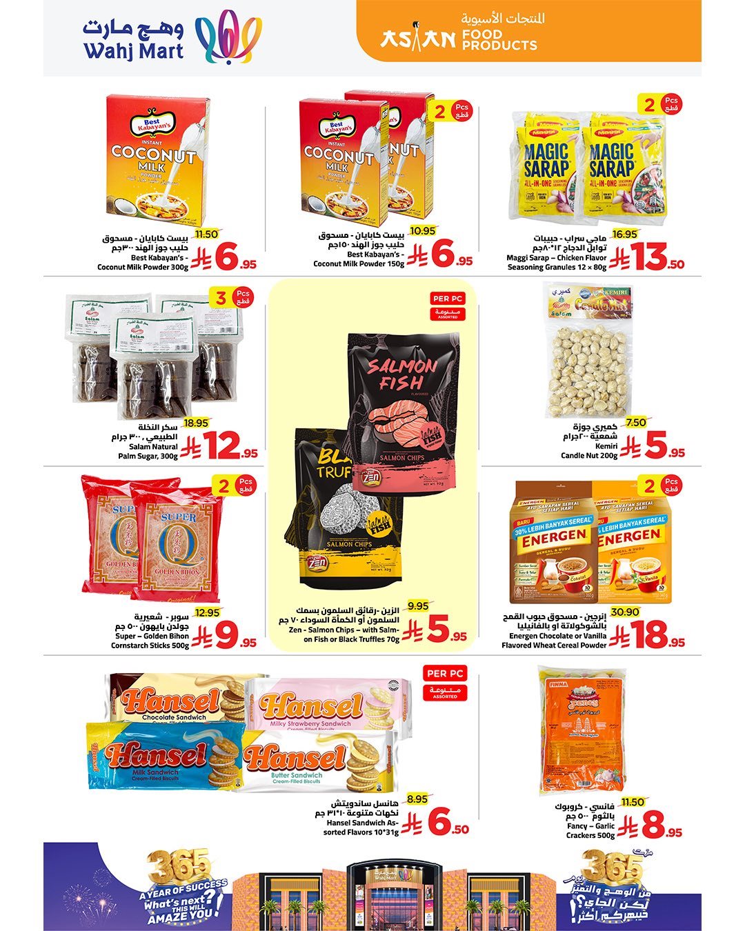 img6e0f630638ada0dcaf343b88773e6d23 - عروض وهج مارت جدة الاسبوعية الاحد 18 جماد الاول 1447هـ | باقة التوفير الذهبي