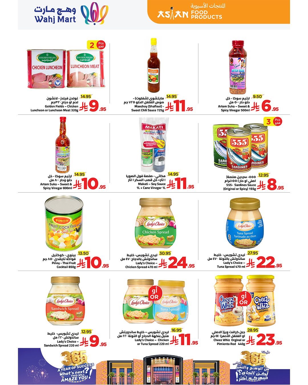 img6f702e526ccb1753f6880e2137795f1c - عروض وهج مارت جدة الاسبوعية الاحد 18 جماد الاول 1447هـ | باقة التوفير الذهبي