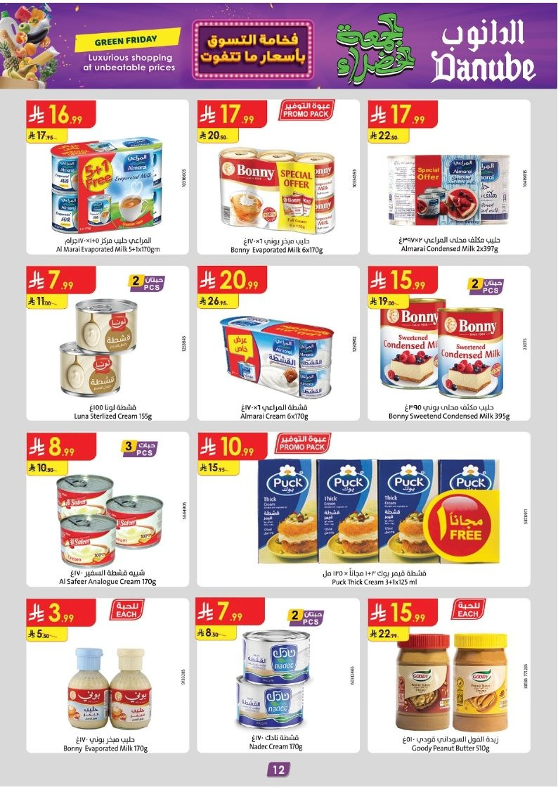 img70b3f9684d2481f4e025a25c4870cf87 - عروض الدانوب الرياض الاسبوعية الاربعاء 19/11/2025 - اسعار لا تفوت في الجمعة الخضراء
