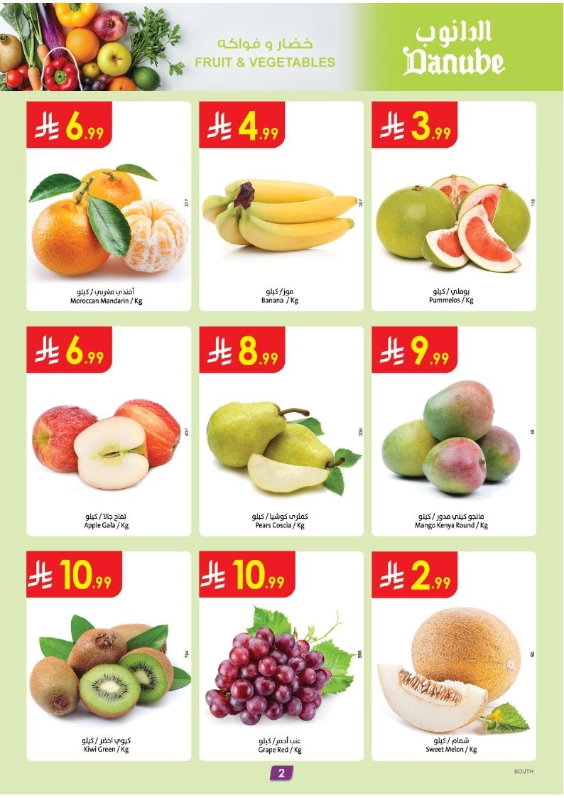 img70b48f70a5b0a6c068d4840eff677471 - عروض الدانوب جازان الاربعاء 26-11-2025 | افضل العروض الاسبوعية