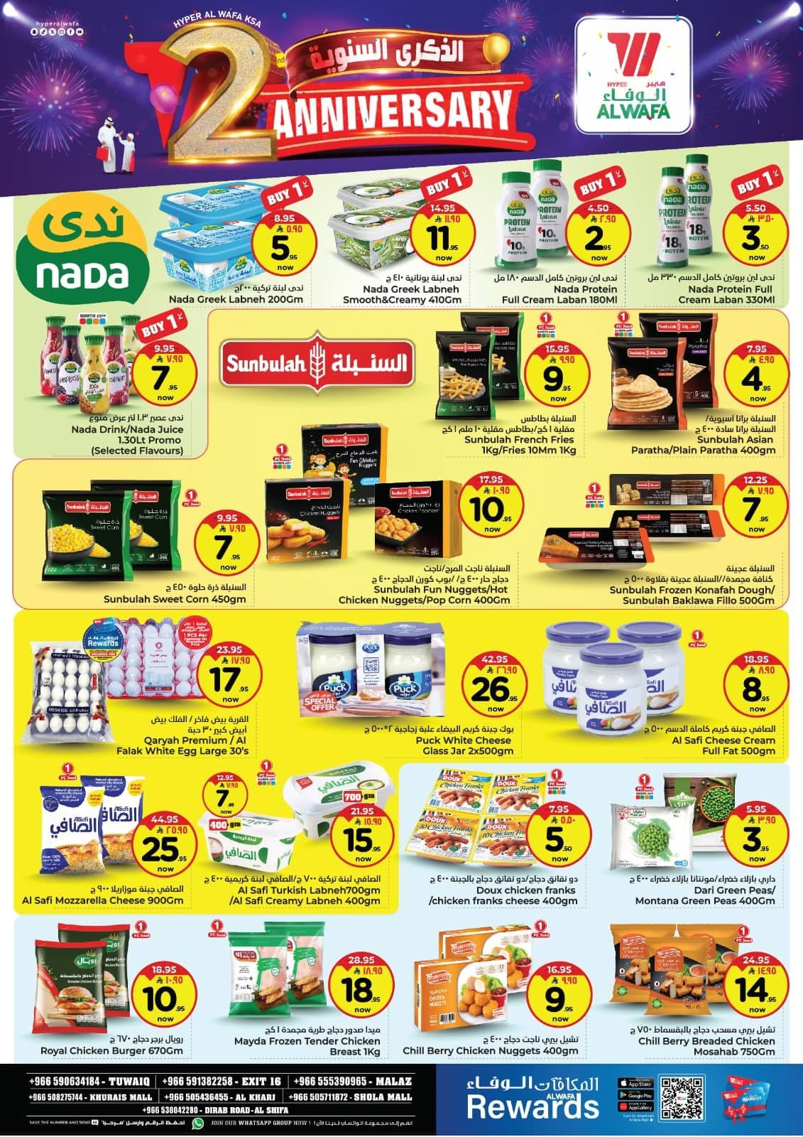 img70bf01ab3c88ecbab001b651ac76b95e - عروض الوفاء هايبر ماركت الاسبوعية الاربعاء 26 نوفمبر 2025 | احتفال الذكري السنوية