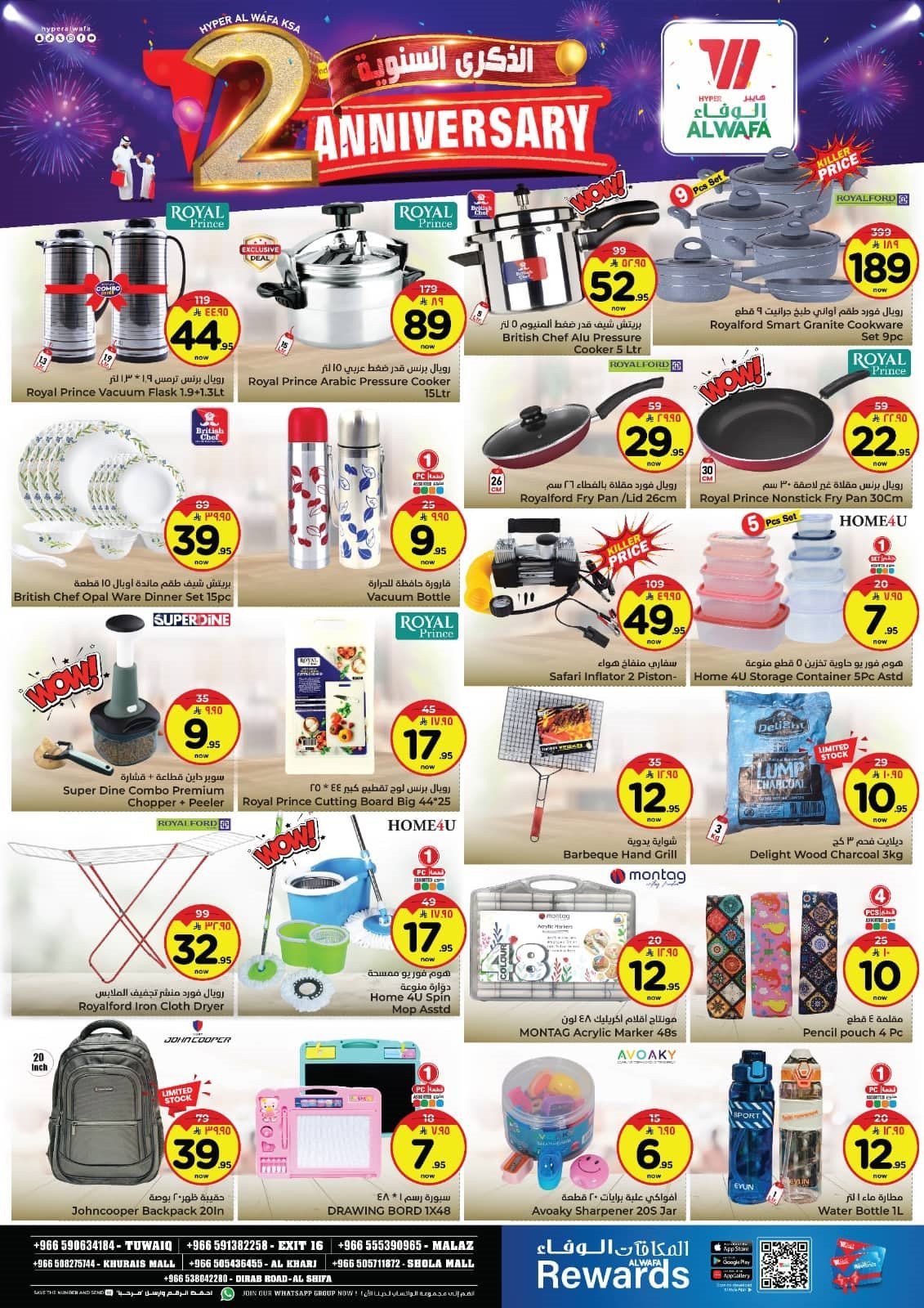 img7395420af6011a2f47f8aad5e5544606 - عروض الوفاء هايبر ماركت الاسبوعية الاربعاء 26 نوفمبر 2025 | احتفال الذكري السنوية