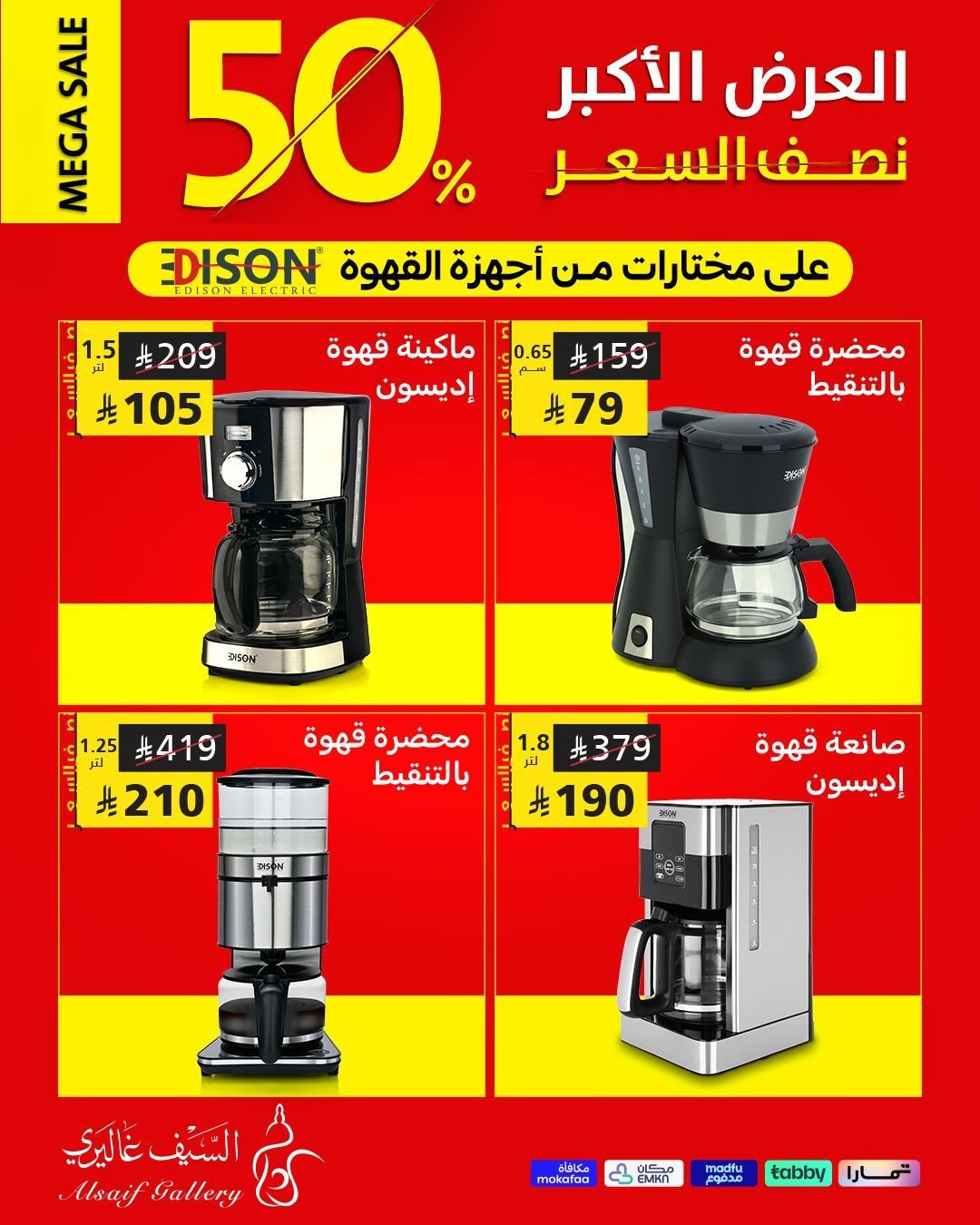 img73f21f3ec2b974459cbc67e6f0faa4a6 - تسوق عروض السيف غاليري بنصف السعر - العرض الاكبر مع خصم حتي 50%