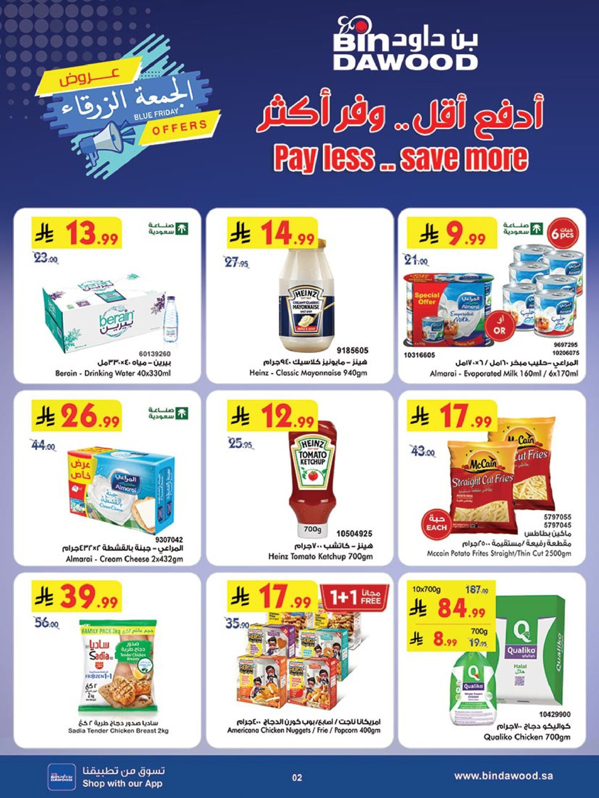 img759f701cf8618d842694bede265c883c - عروض بن داود المدينة المنورة الخميس 29-5-1447هـ | الجمعة الزرقاء