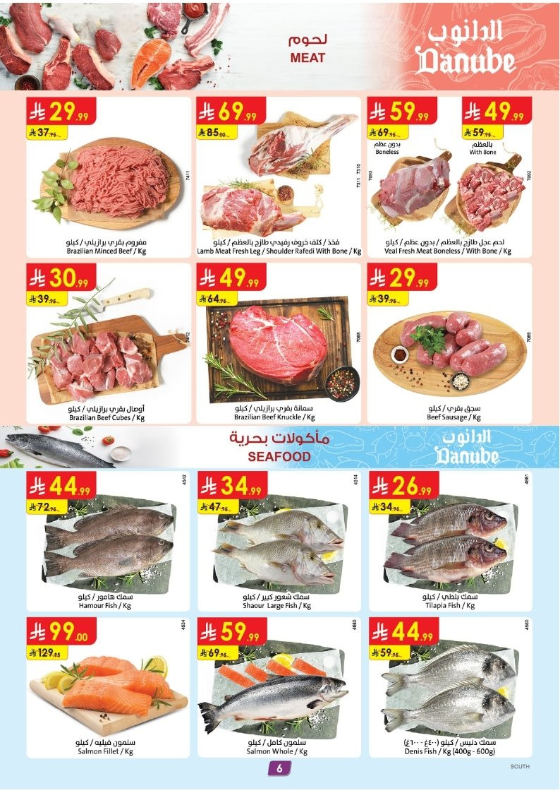 img7676c30a4609c62becde815b39d763e8 - عروض الدانوب جازان الاربعاء 26-11-2025 | افضل العروض الاسبوعية