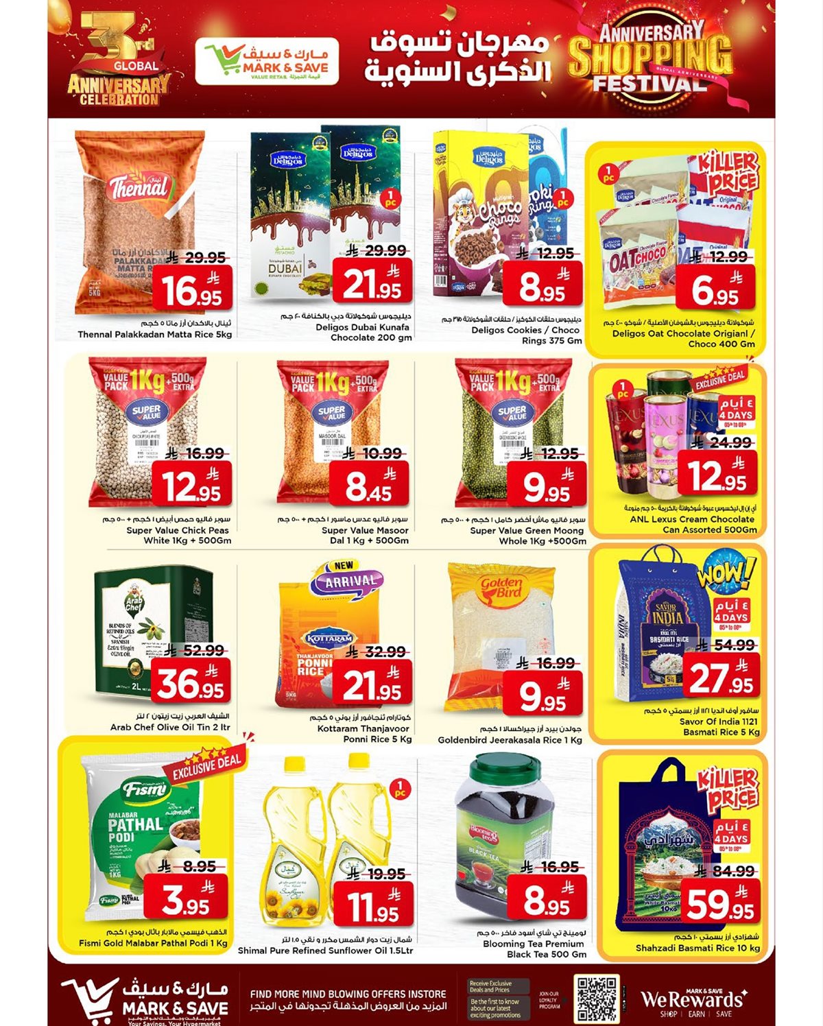 img76ce8177205a4467f41a0627f2272d40 - عروض مارك اند سيف الاحساء الاسبوعية الاربعاء 5 نوفمبر 2025 - خصومات الذكري السنوية