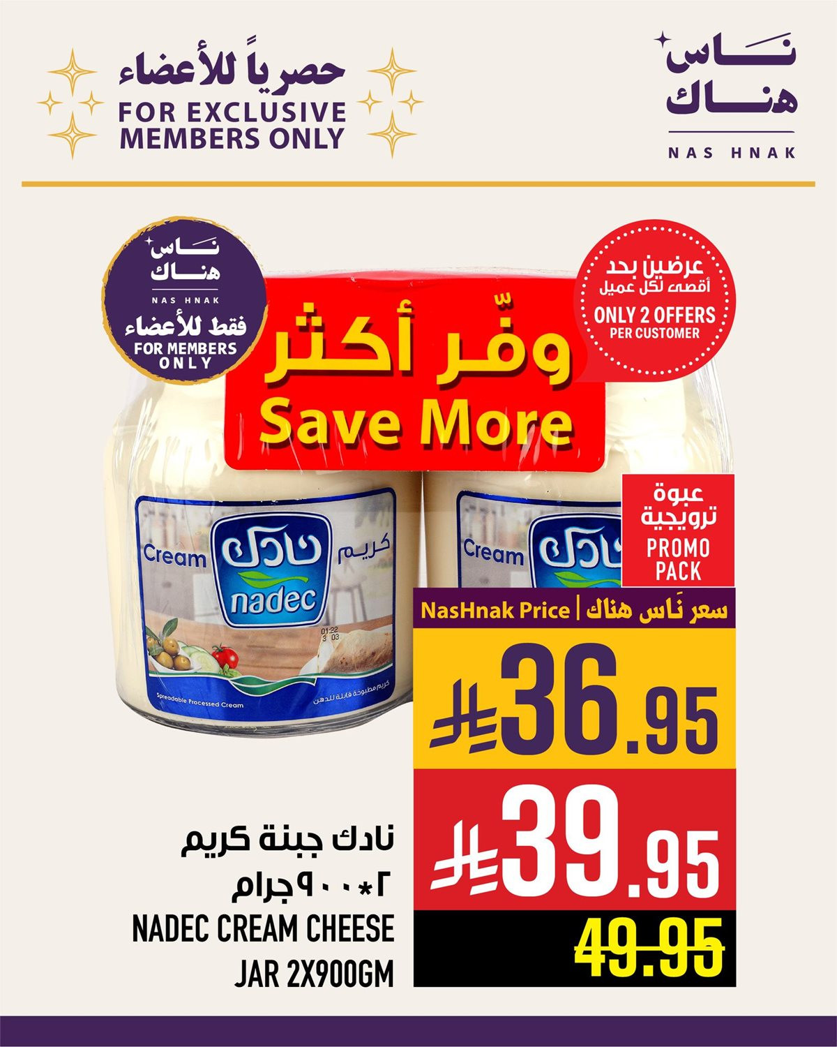 img7cbd4c1fc18803bf3bf98c55dea3b9e0 - عروض ابراج هايبر ماركت حتي الثلاثاء 18 نوفمبر 2025 - حصريا للاعضاء