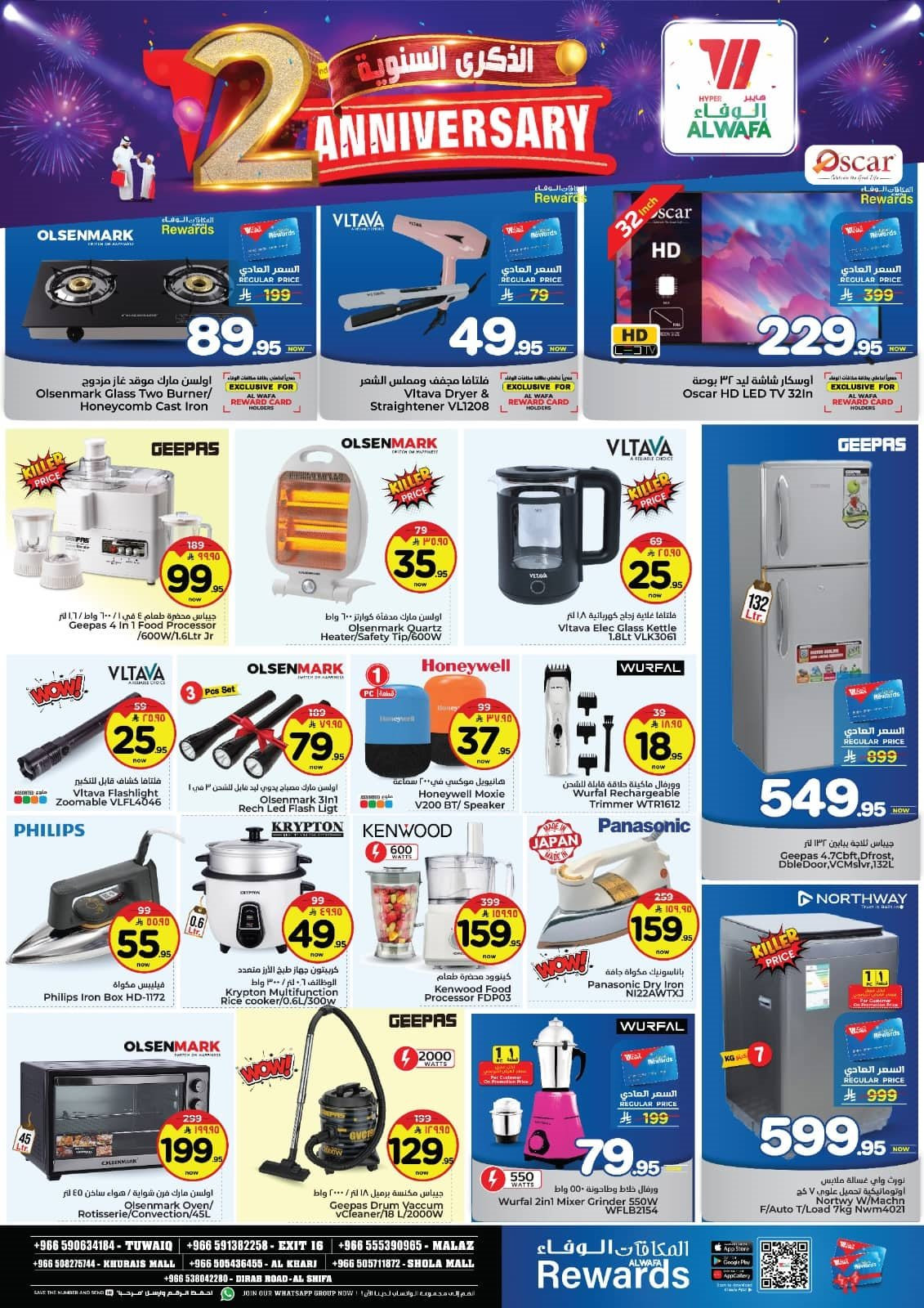 img7ce7b4ca6174fcb86a2e3e30d8c4035a - عروض الوفاء هايبر ماركت الاسبوعية الاربعاء 26 نوفمبر 2025 | احتفال الذكري السنوية