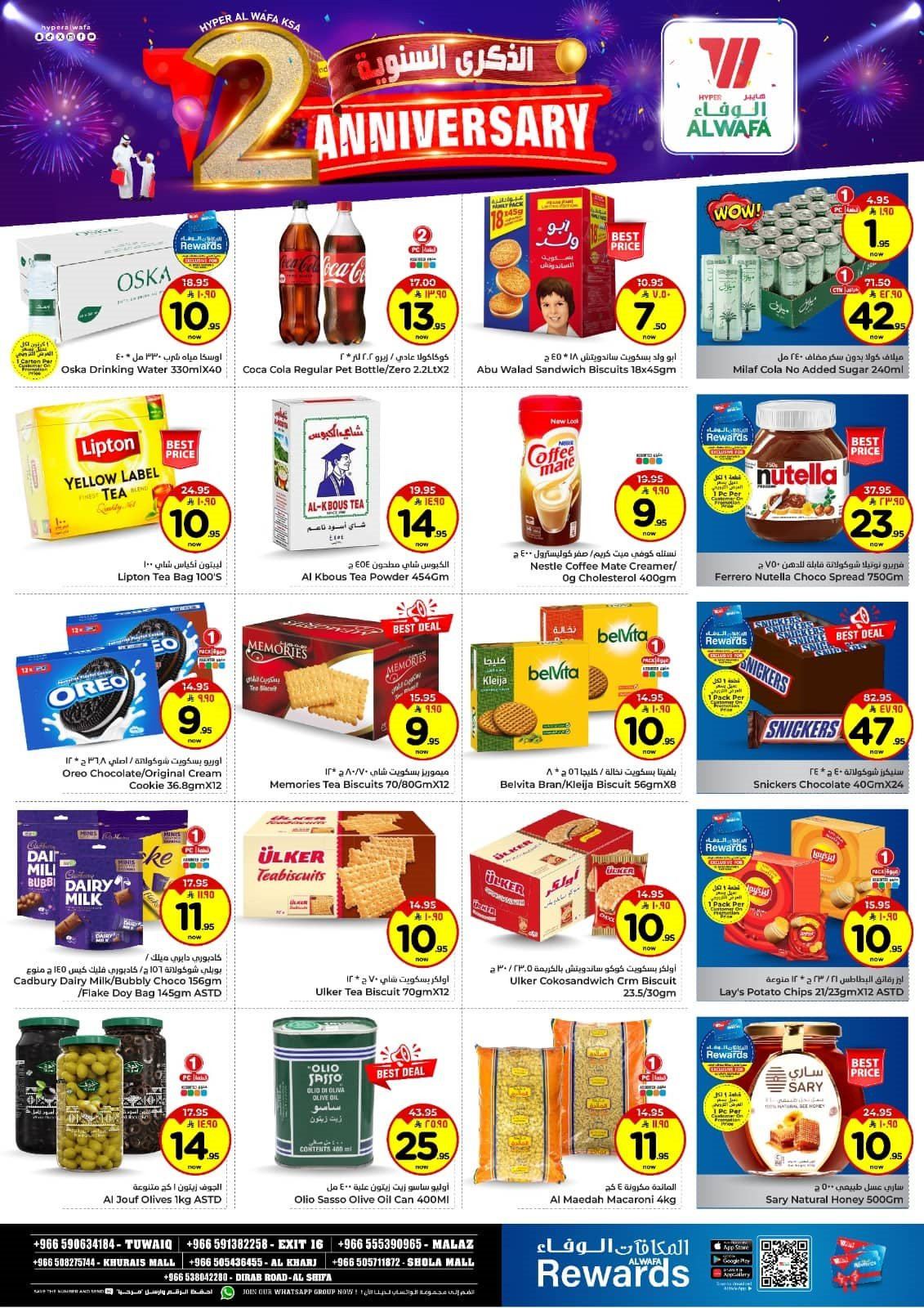 img7d1132ebb46cca77a57a59662d02d9da - عروض الوفاء هايبر ماركت الاسبوعية الاربعاء 26 نوفمبر 2025 | احتفال الذكري السنوية