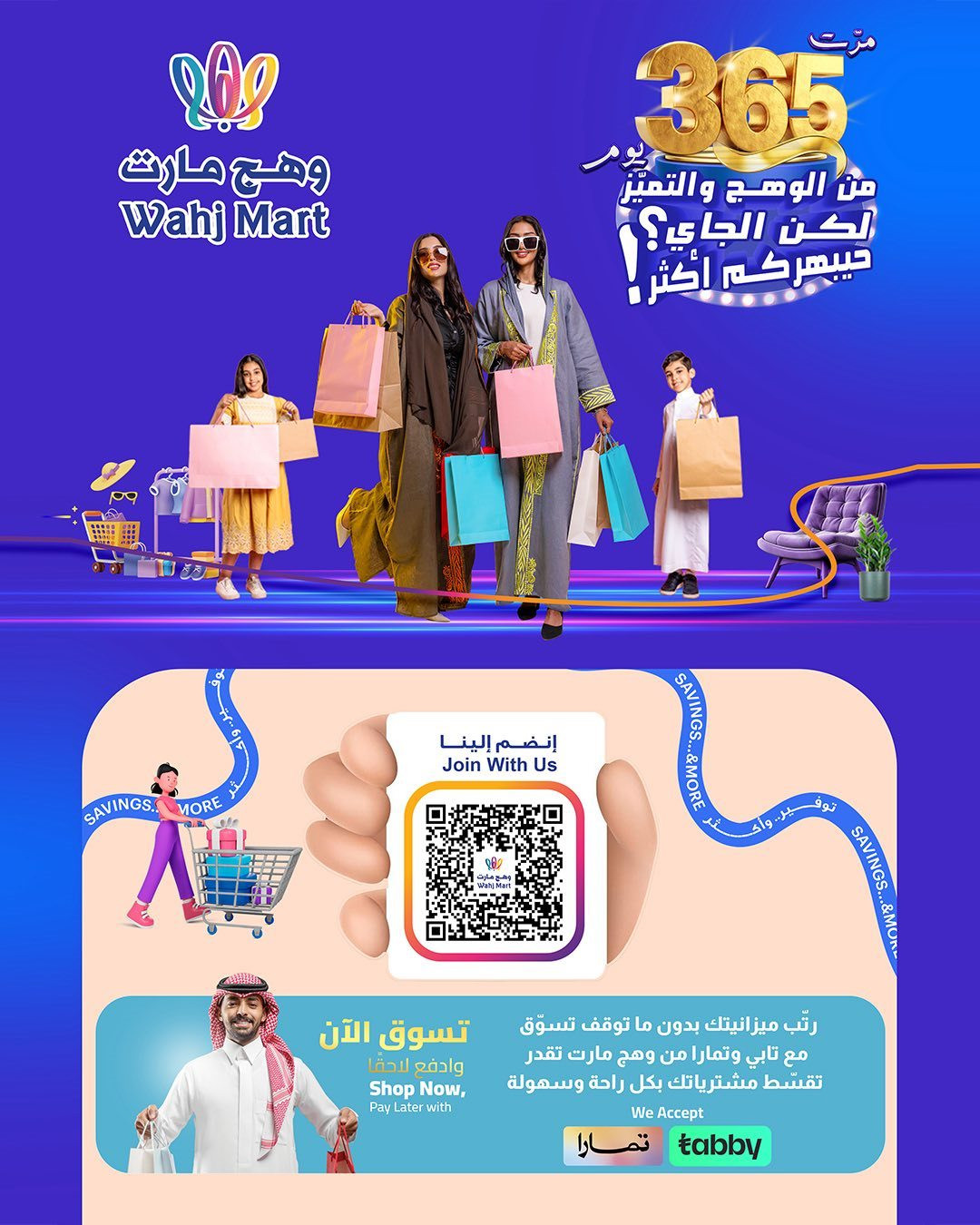 img7d193c6e971844b03b5f9731451cc89e - عروض وهج مارت 3 أيام حافلة من 13 حتى 15 نوفمبر 2025