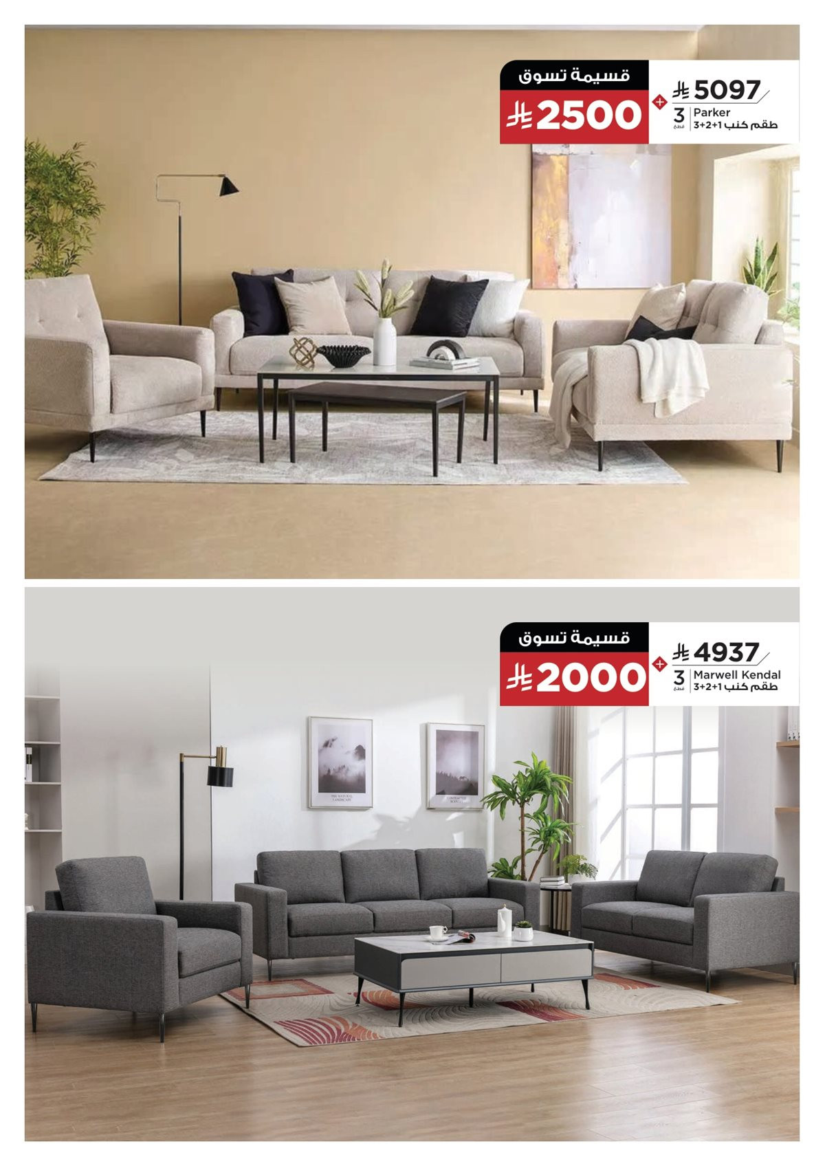 img7e7c3aed5a87d650834256a2ad16cfb7 - عروض هوم بوكس علي الاثاث حتي الجمعة 21 نوفمبر 2025 | استرجع النصف