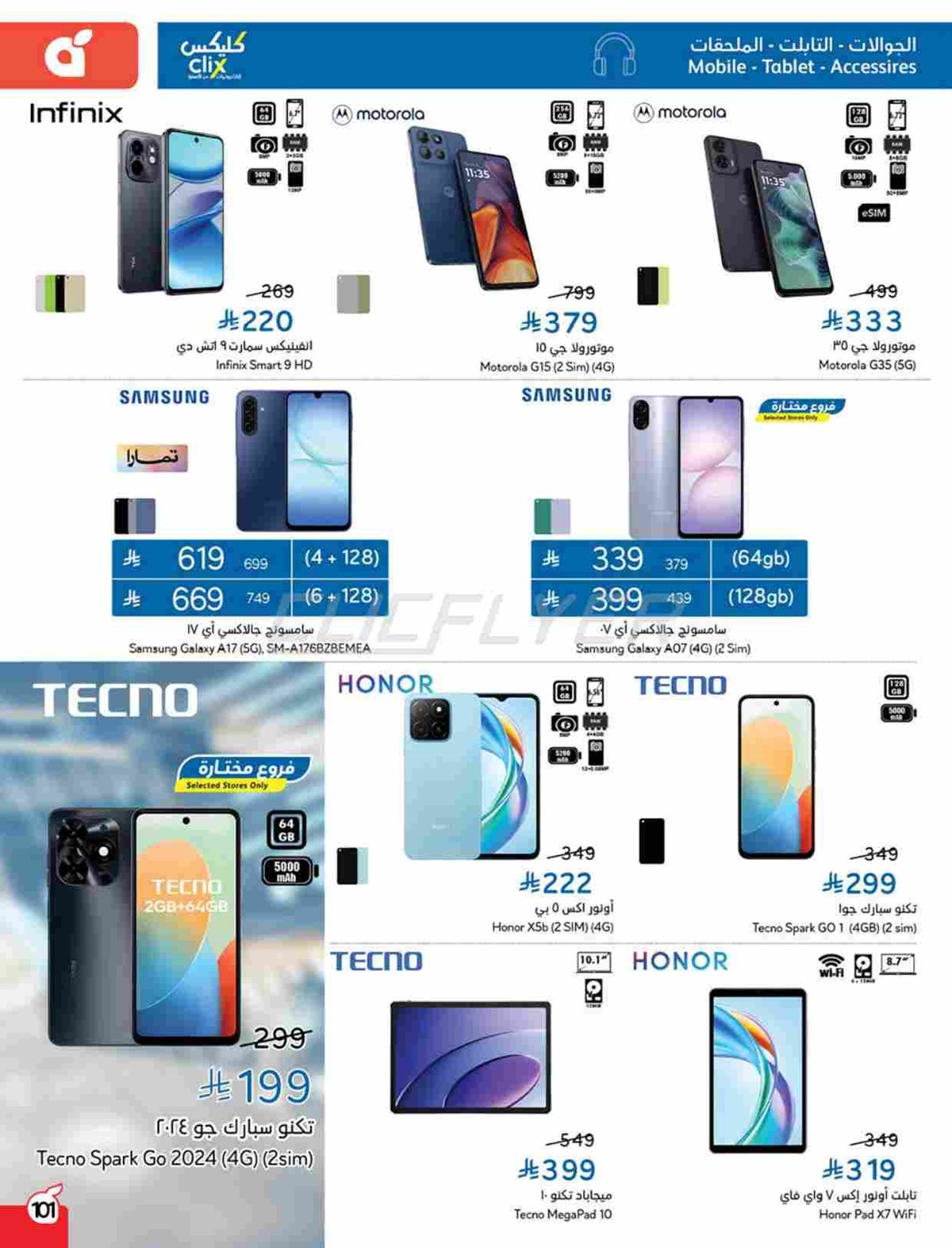 img7e8c6c36ba1975928bdeb33770efca7f - عروض بنده الاسبوعية الاربعاء 5-11-2025 | 14 جماد الاول 1447هـ كاش باك