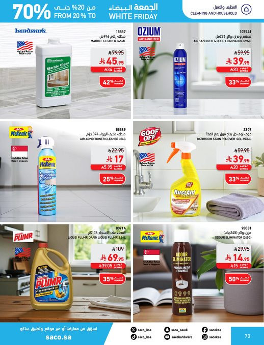 img7faa8a31d7d38a256e6412eb4b4fe4ab - تصفح مجلة عروض ساكو السعودية للجمعة البيضاء الاحد 23 نوفمبر 2025 | خصومات 70%