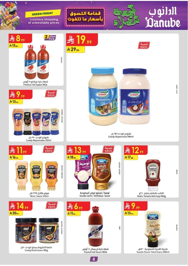 img7ff458a5948825018692faff80058b89 - عروض الدانوب الرياض الاسبوعية الاربعاء 19/11/2025 - اسعار لا تفوت في الجمعة الخضراء
